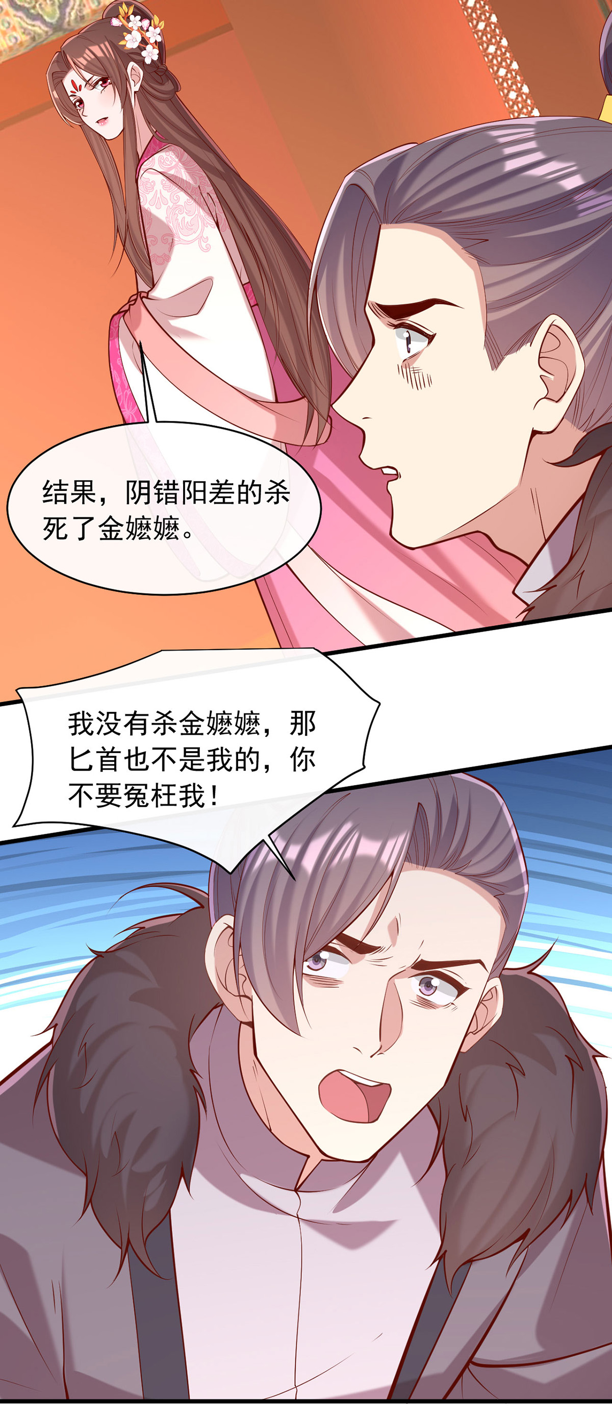 第357话 依法处置-第359话