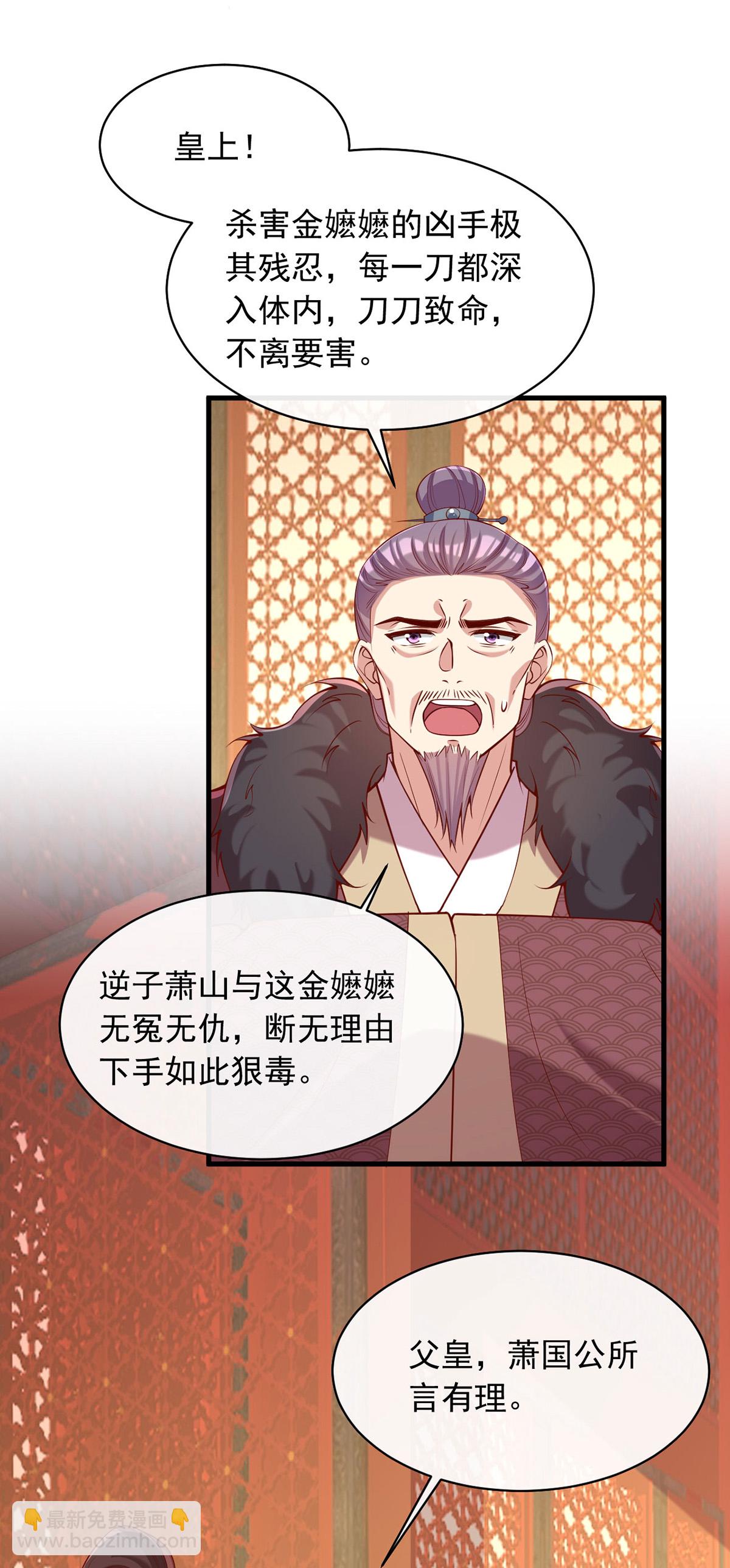 第357话 依法处置-第359话