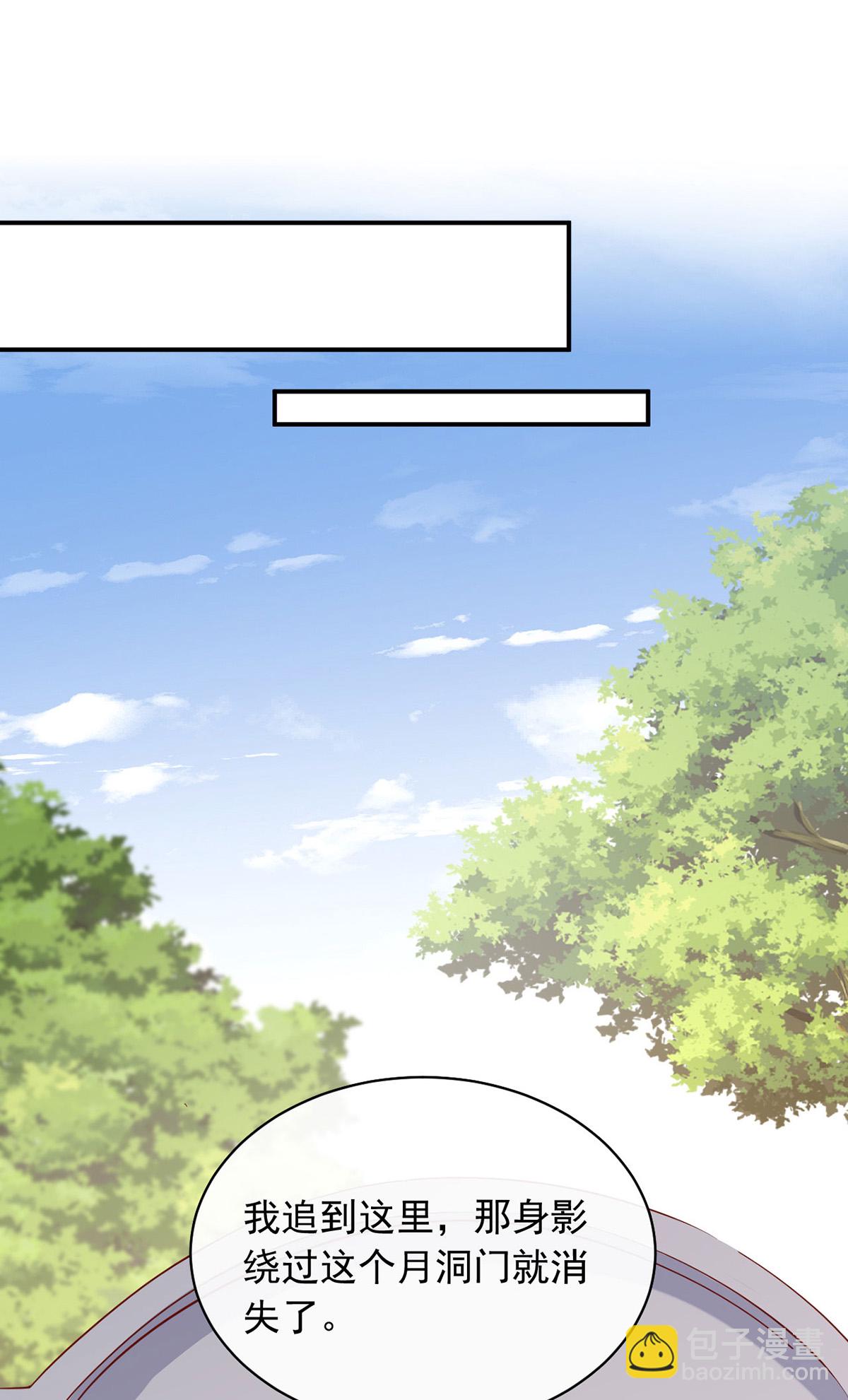 第359话 不能袖手旁观-第361话