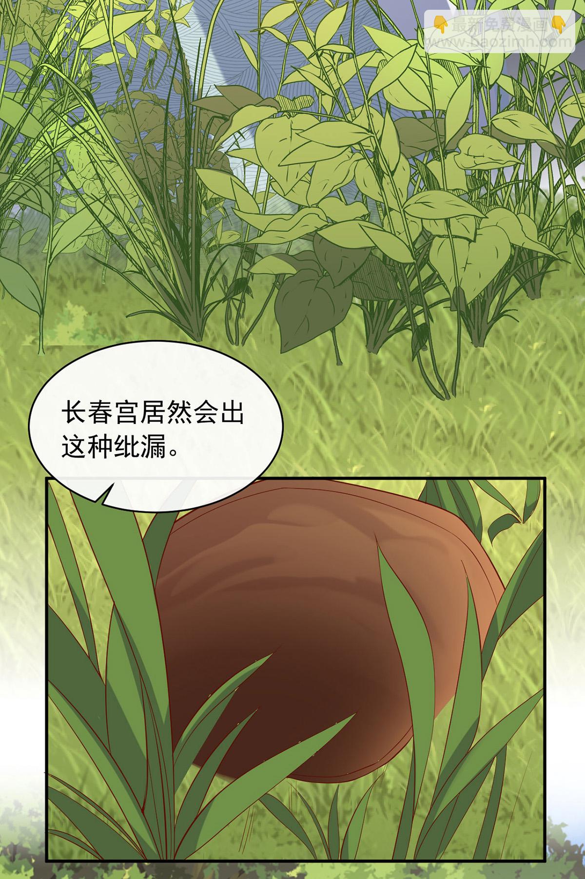 第359话 不能袖手旁观-第361话