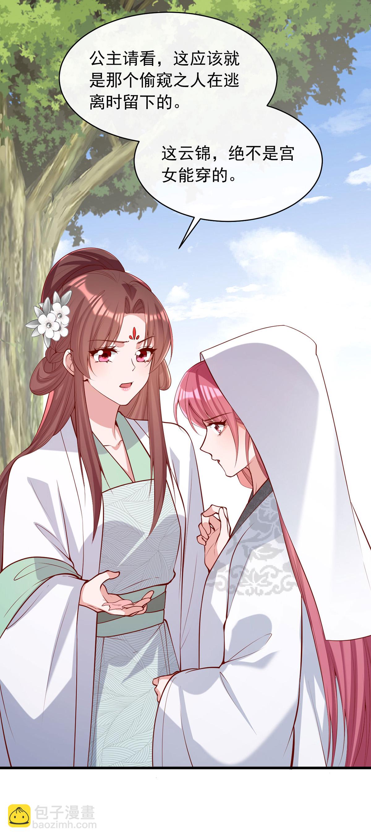 第359话 不能袖手旁观-第361话