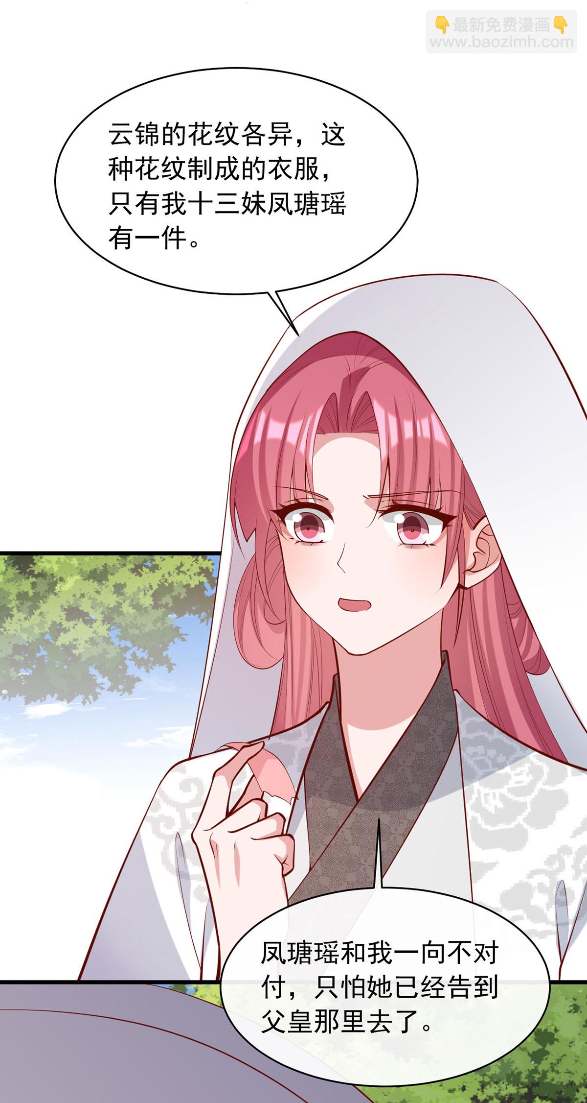 第359话 不能袖手旁观-第361话
