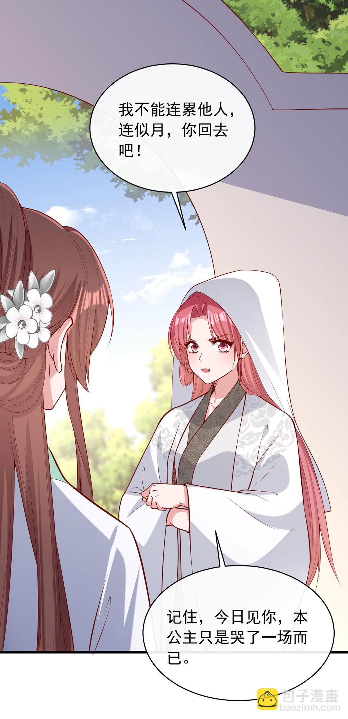 第359话 不能袖手旁观-第361话