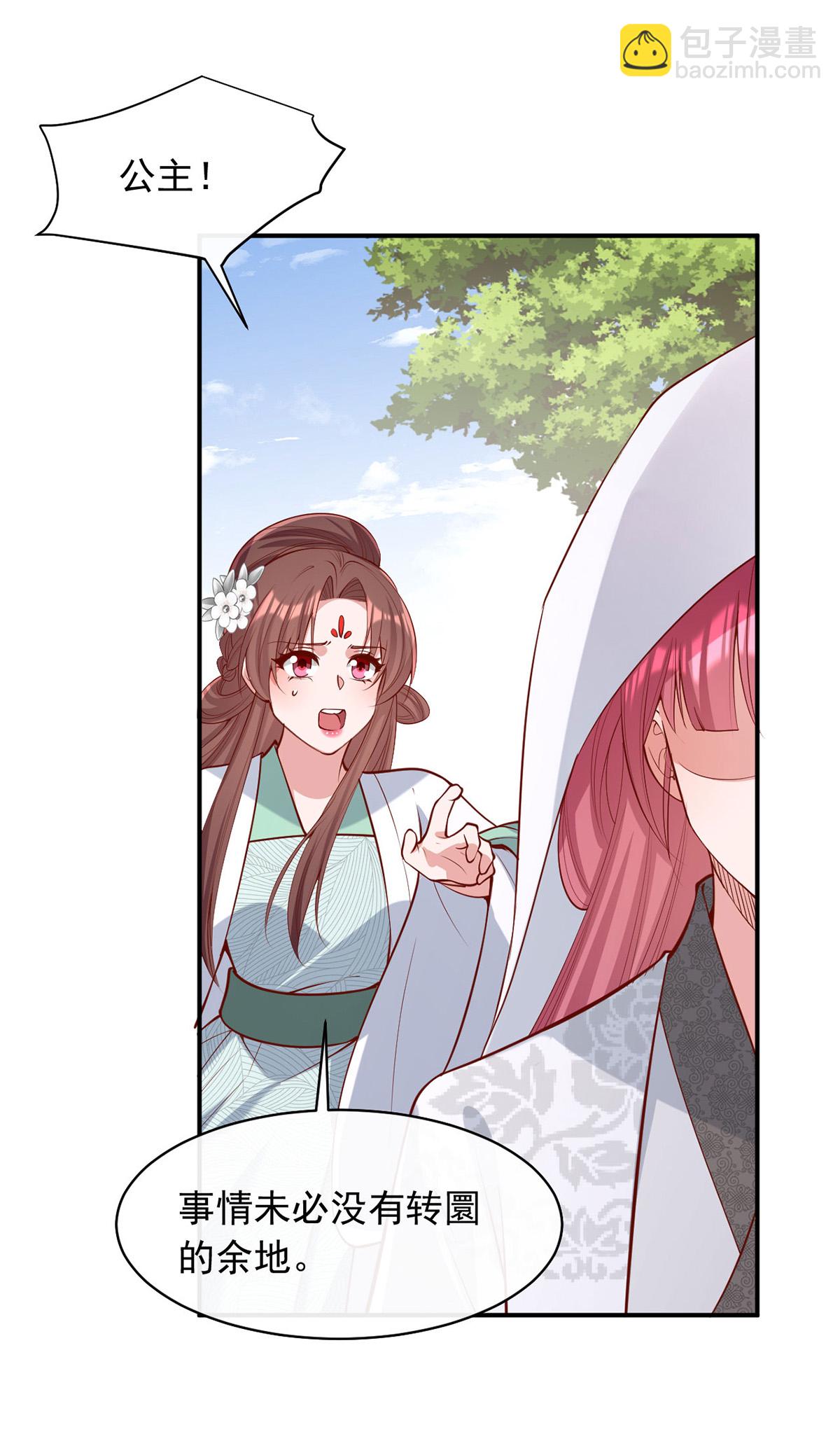 第359话 不能袖手旁观-第361话
