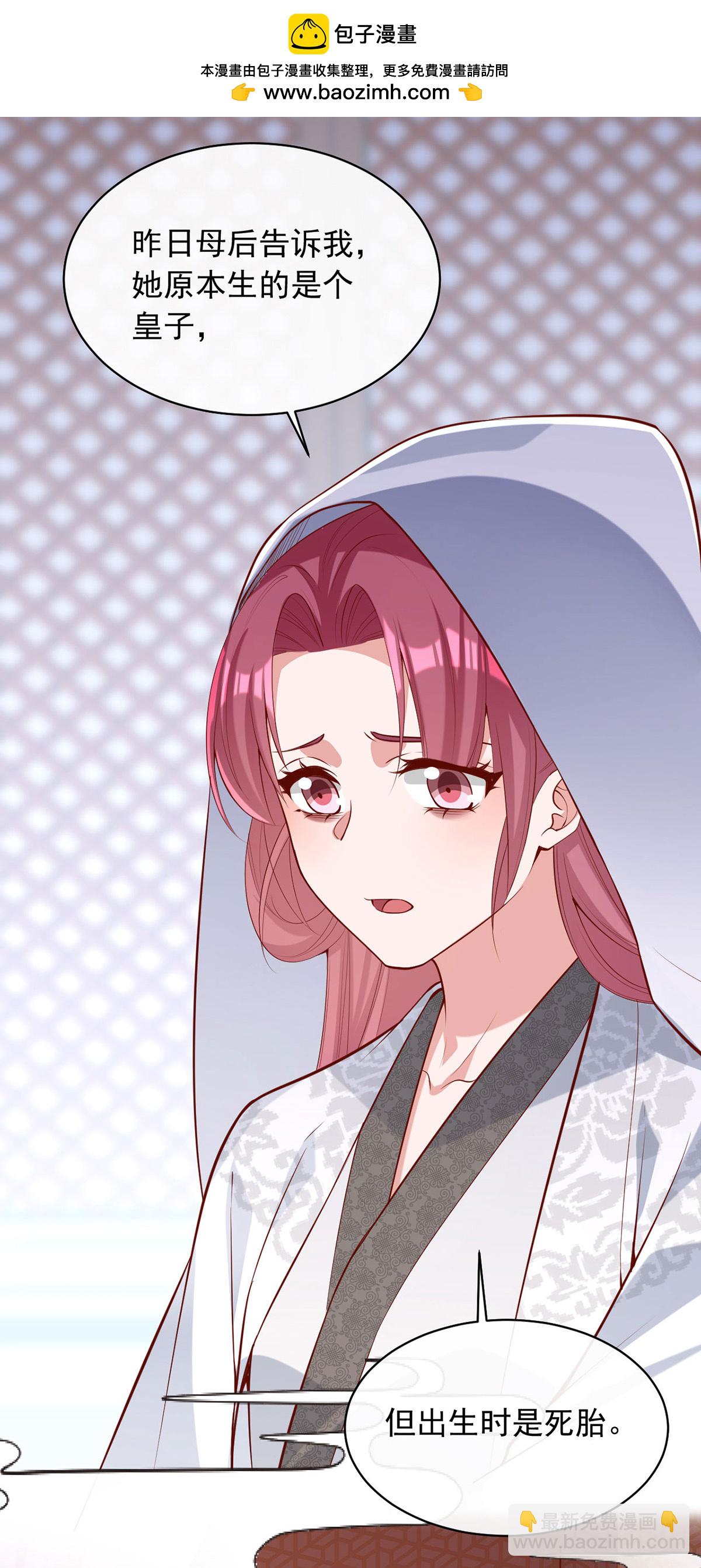 第359话 不能袖手旁观-第361话