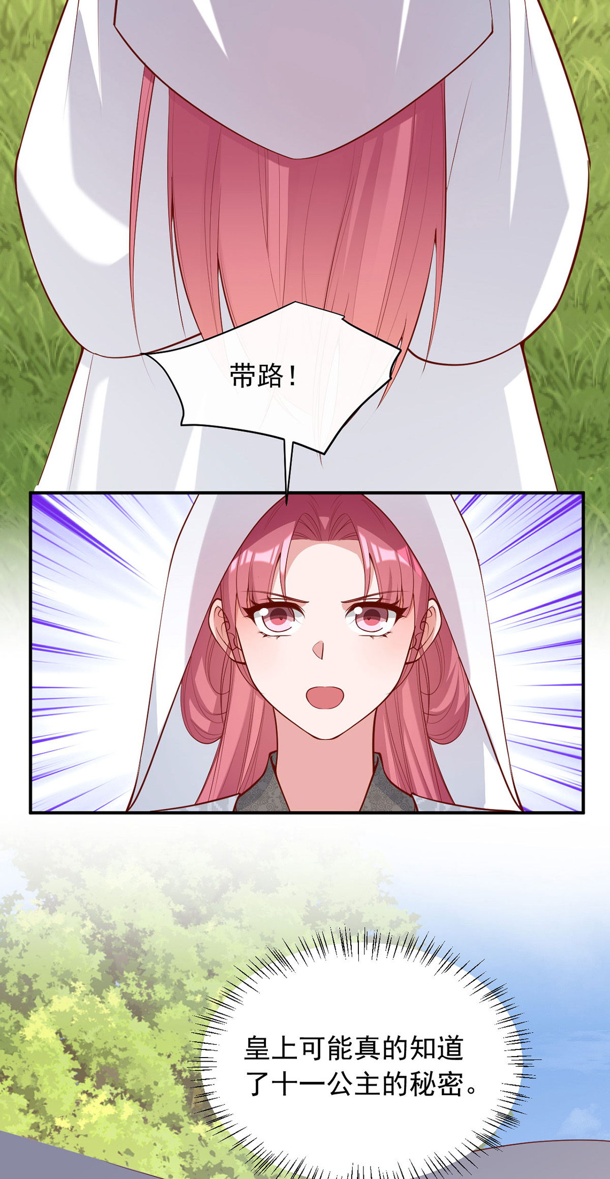 第359话 不能袖手旁观-第361话