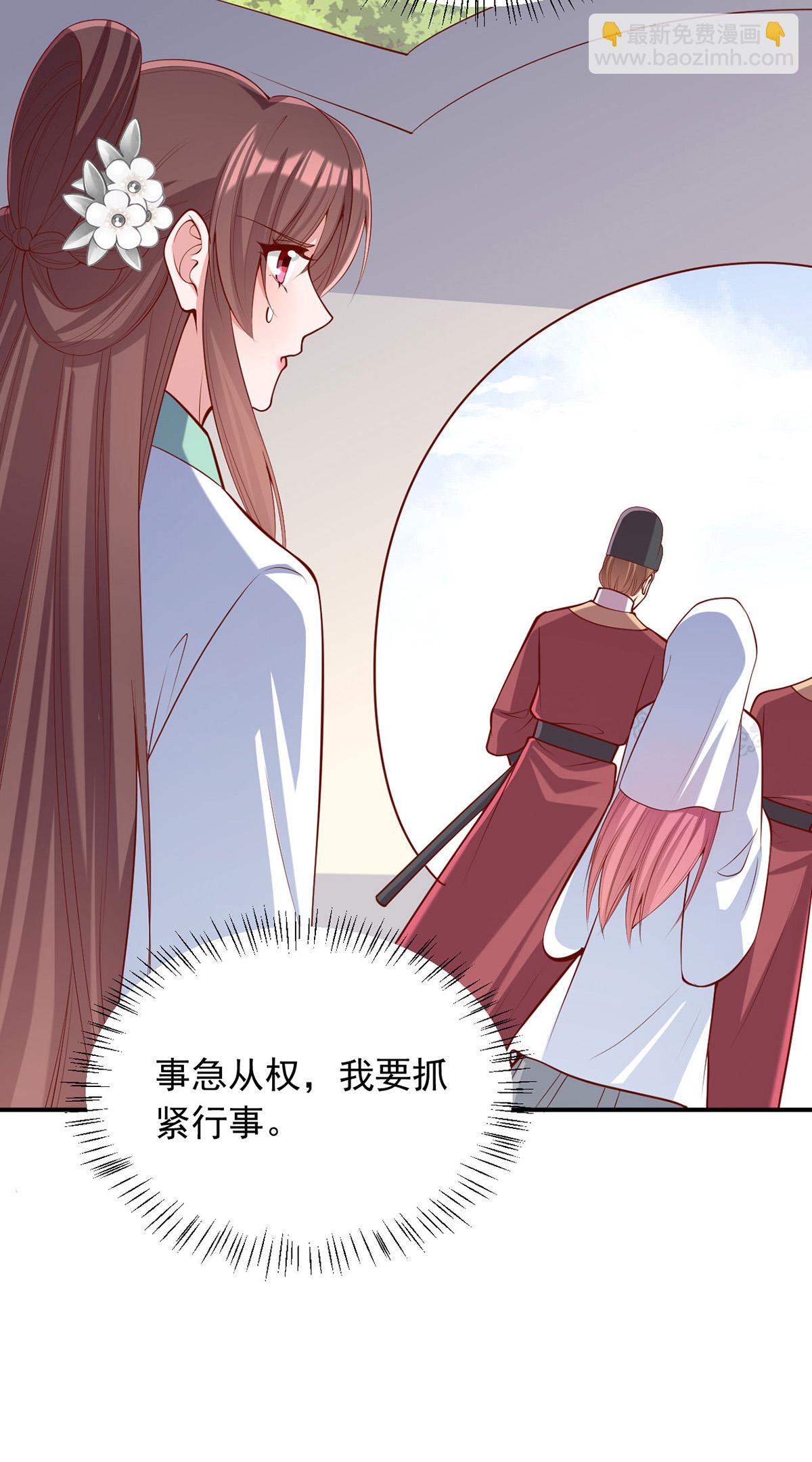 第359话 不能袖手旁观-第361话