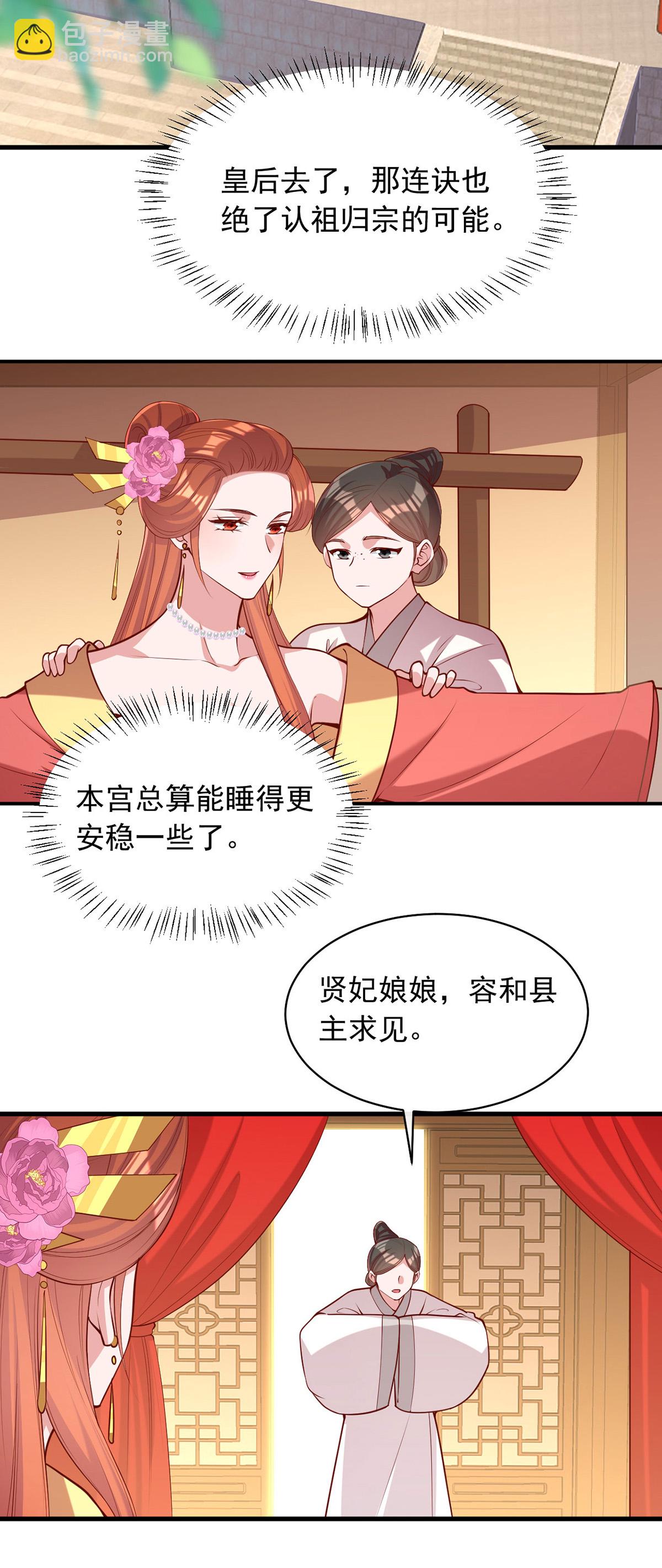 第359话 不能袖手旁观-第361话