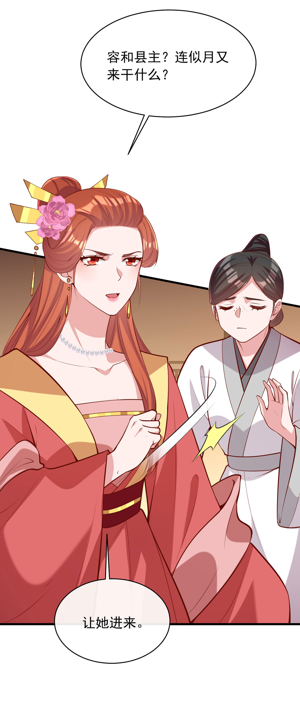 第359话 不能袖手旁观-第361话