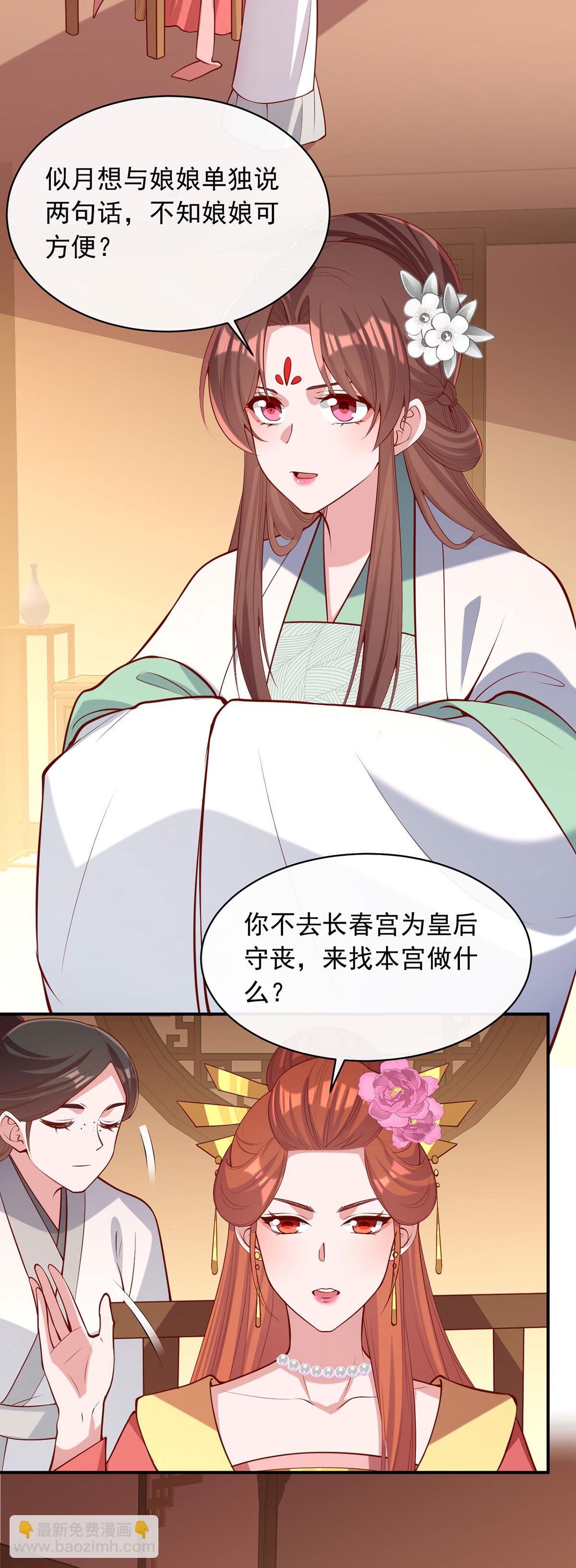 第359话 不能袖手旁观-第361话