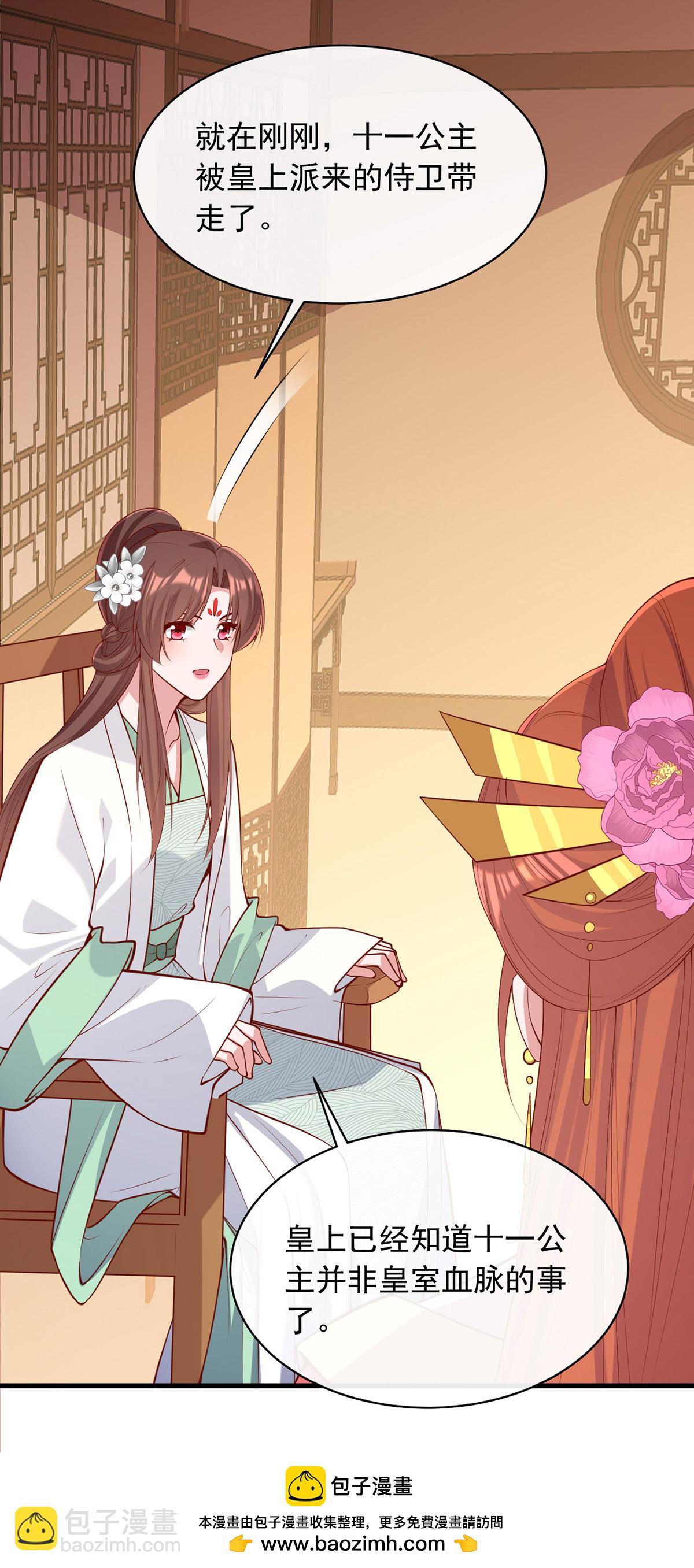 第359话 不能袖手旁观-第361话