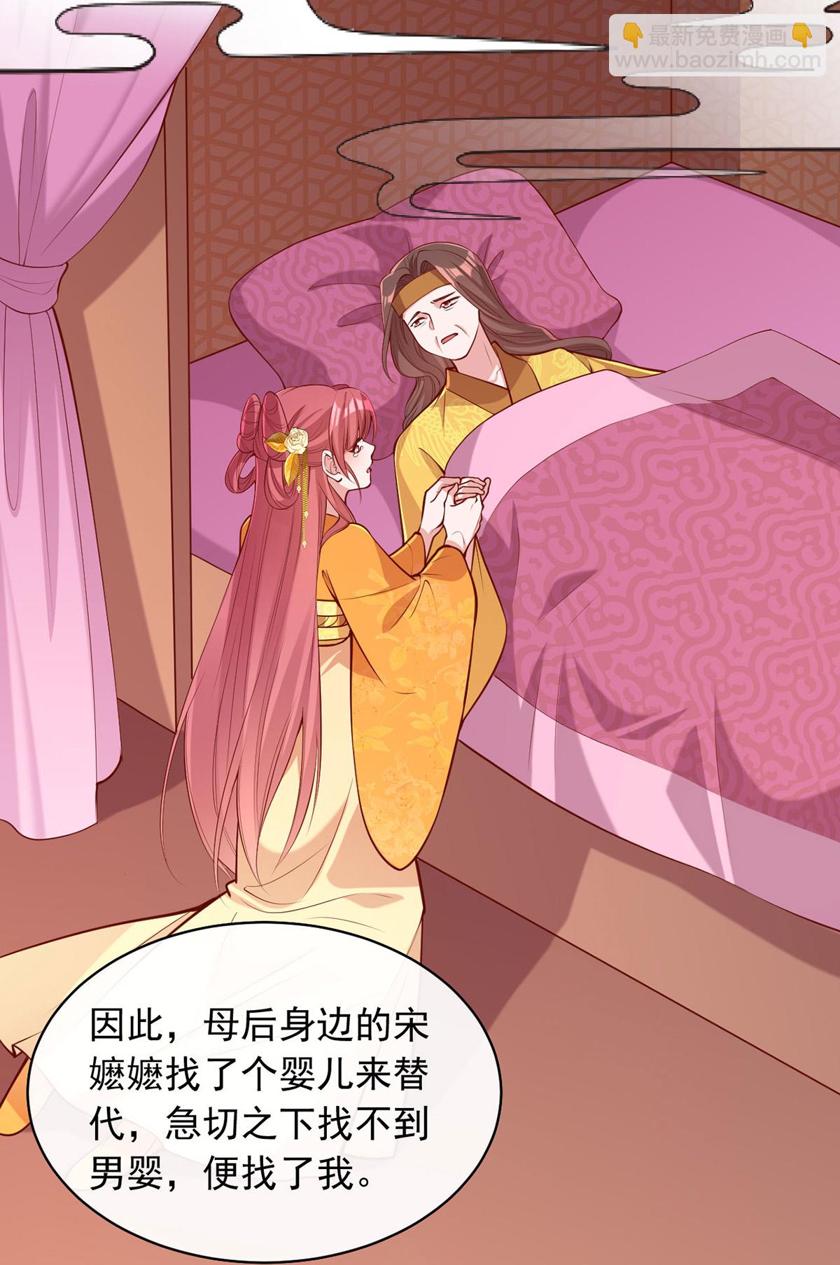 第359话 不能袖手旁观-第361话