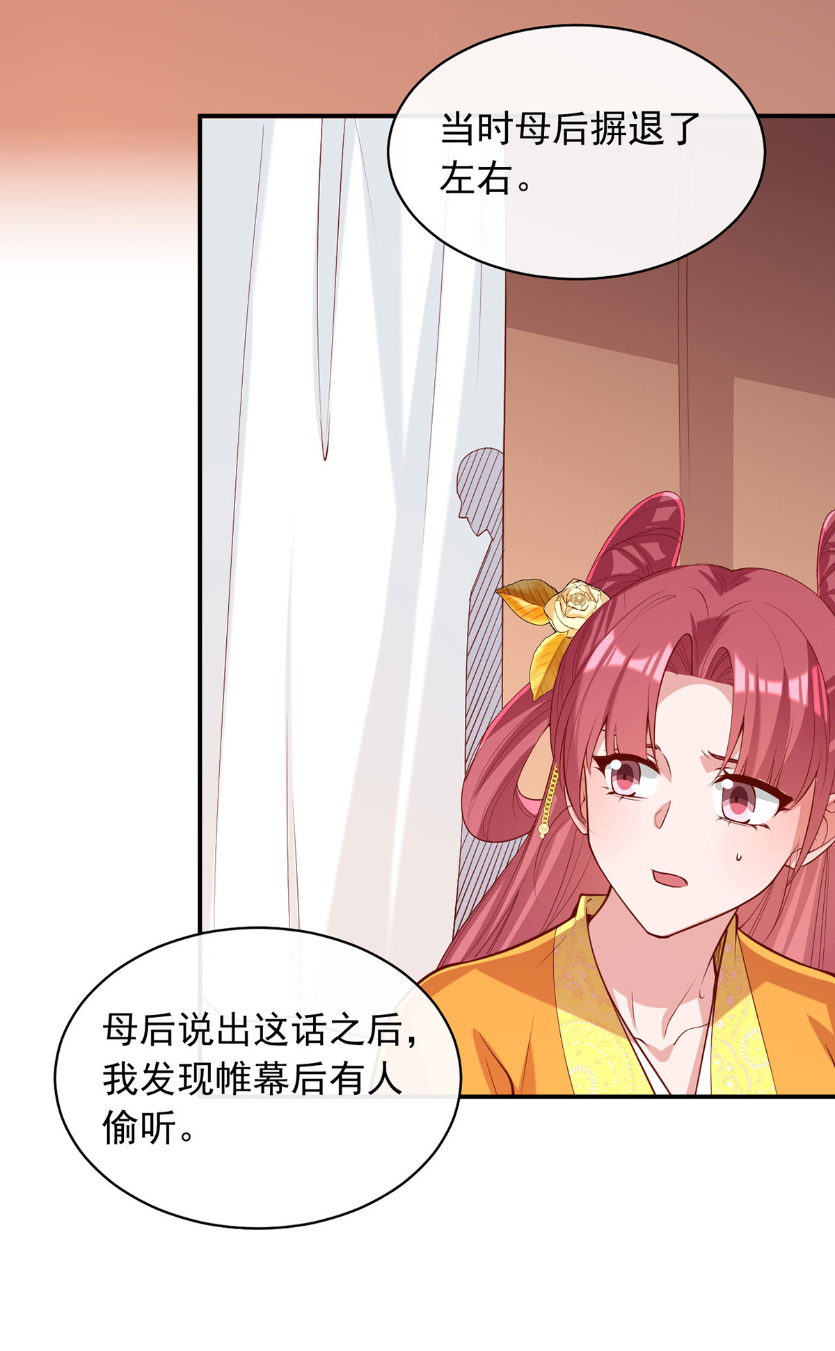 第359话 不能袖手旁观-第361话