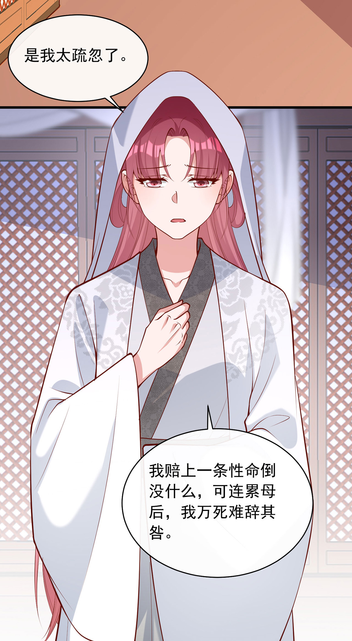 第359话 不能袖手旁观-第361话