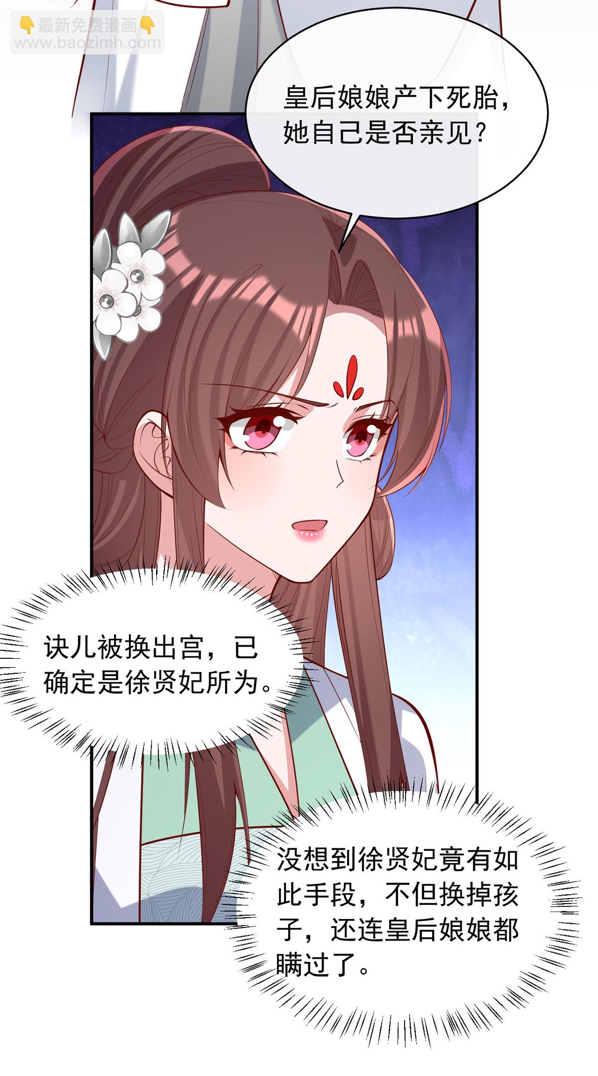 第359话 不能袖手旁观-第361话