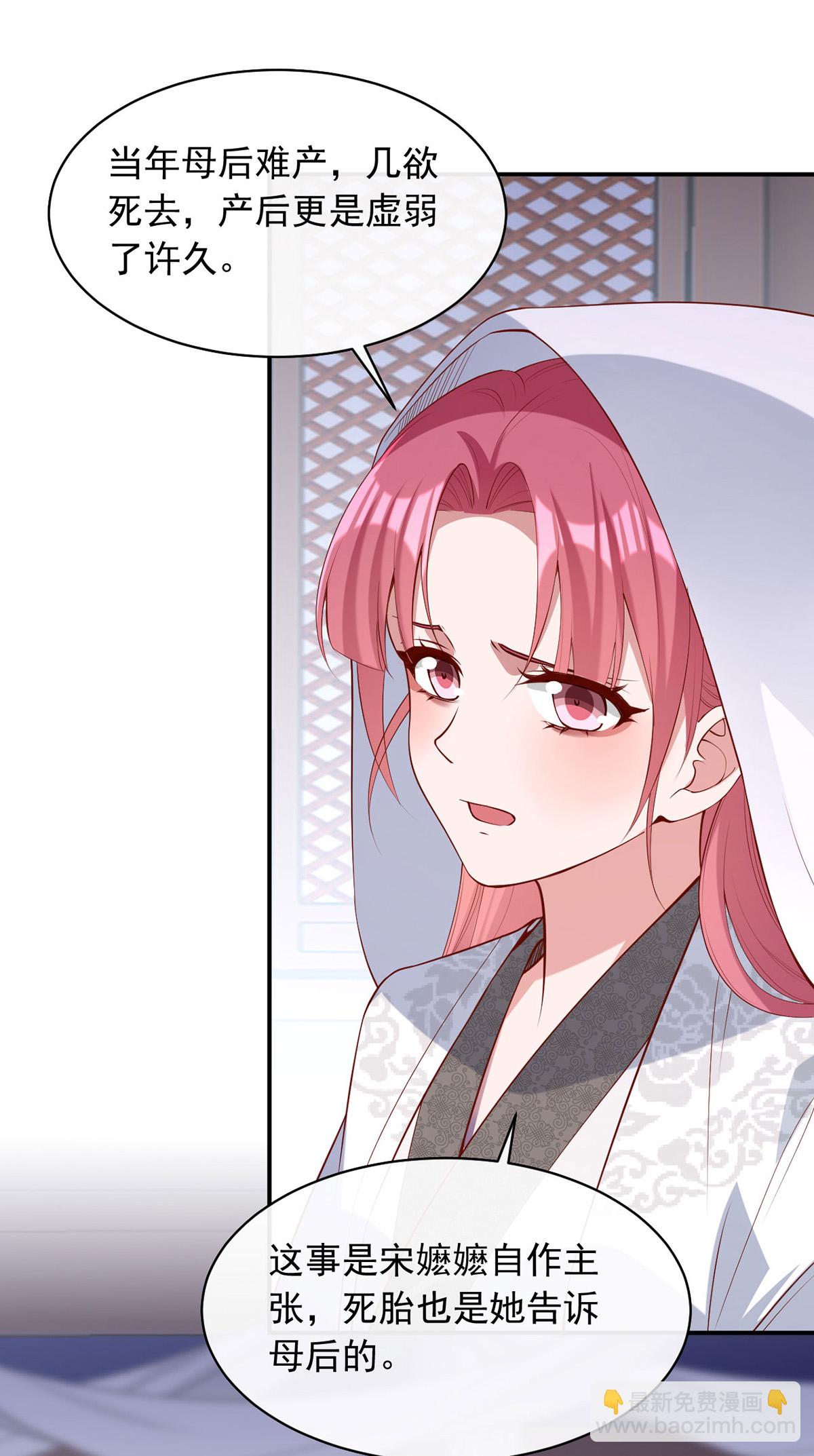 第359话 不能袖手旁观-第361话
