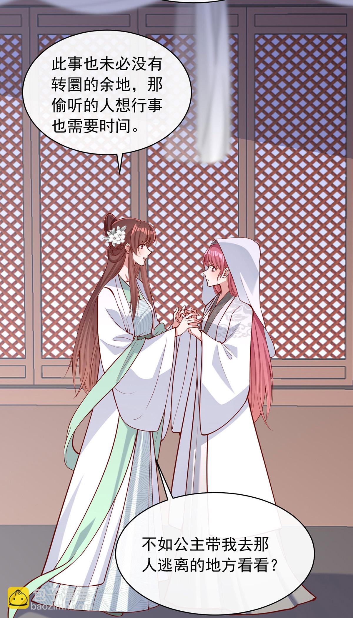 第359话 不能袖手旁观-第361话