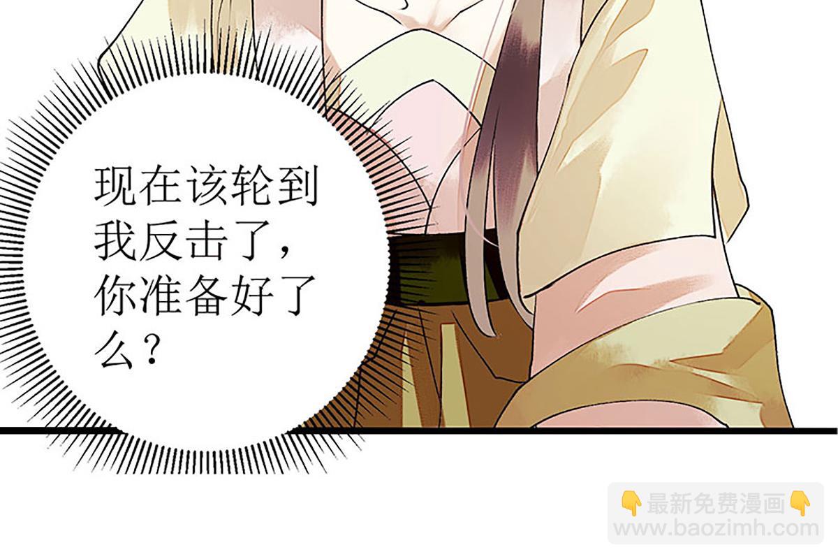 第36话  布局反击(1/2)-第37话