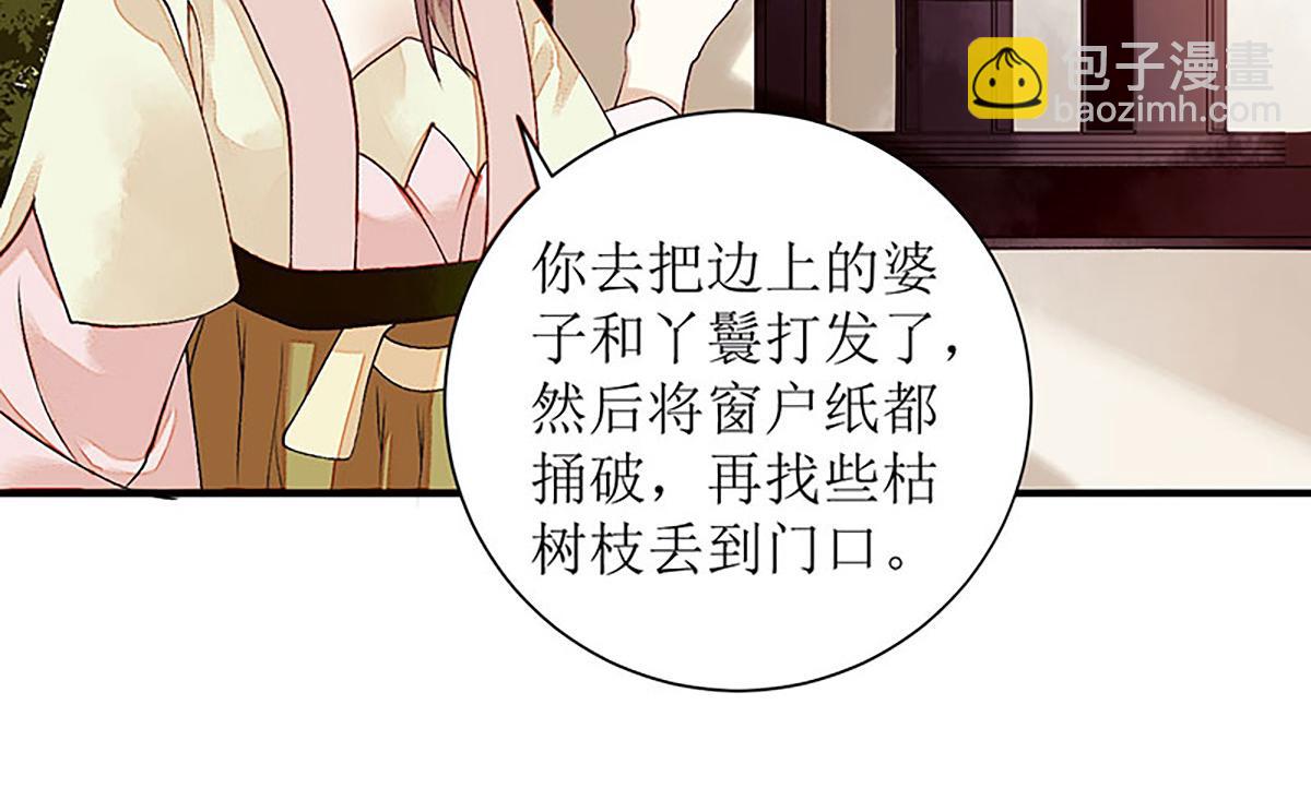 第36话  布局反击(1/2)-第37话