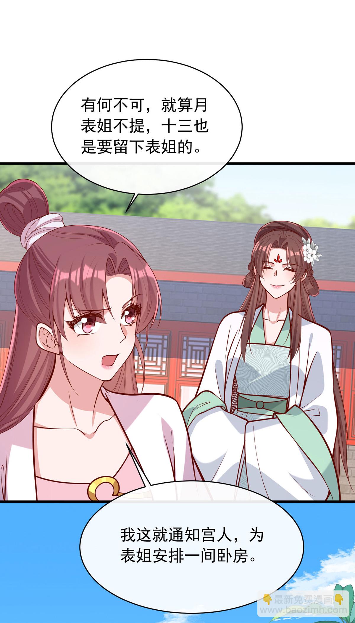 第361话 计划救人-第363话