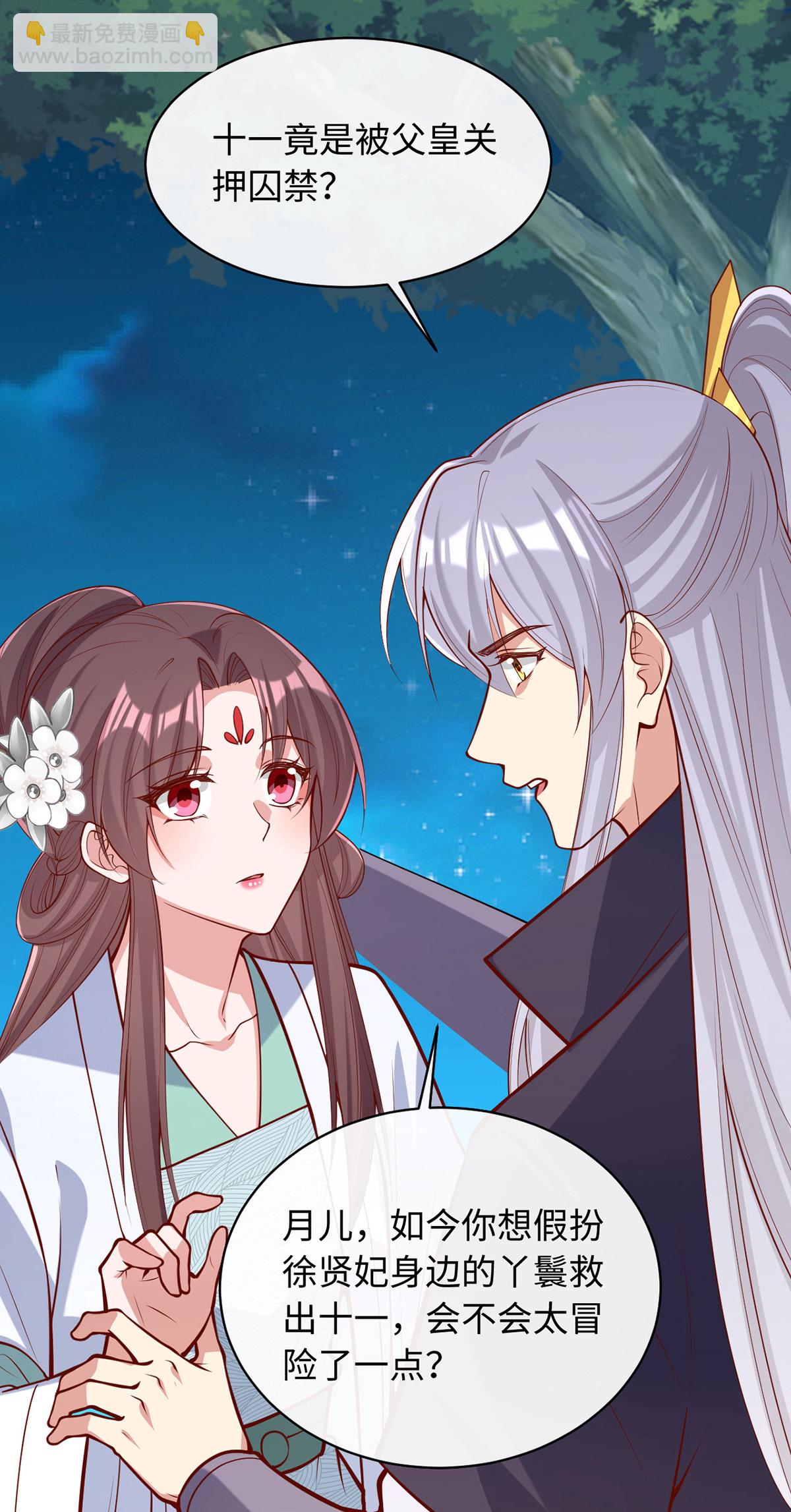 第361话 计划救人-第363话