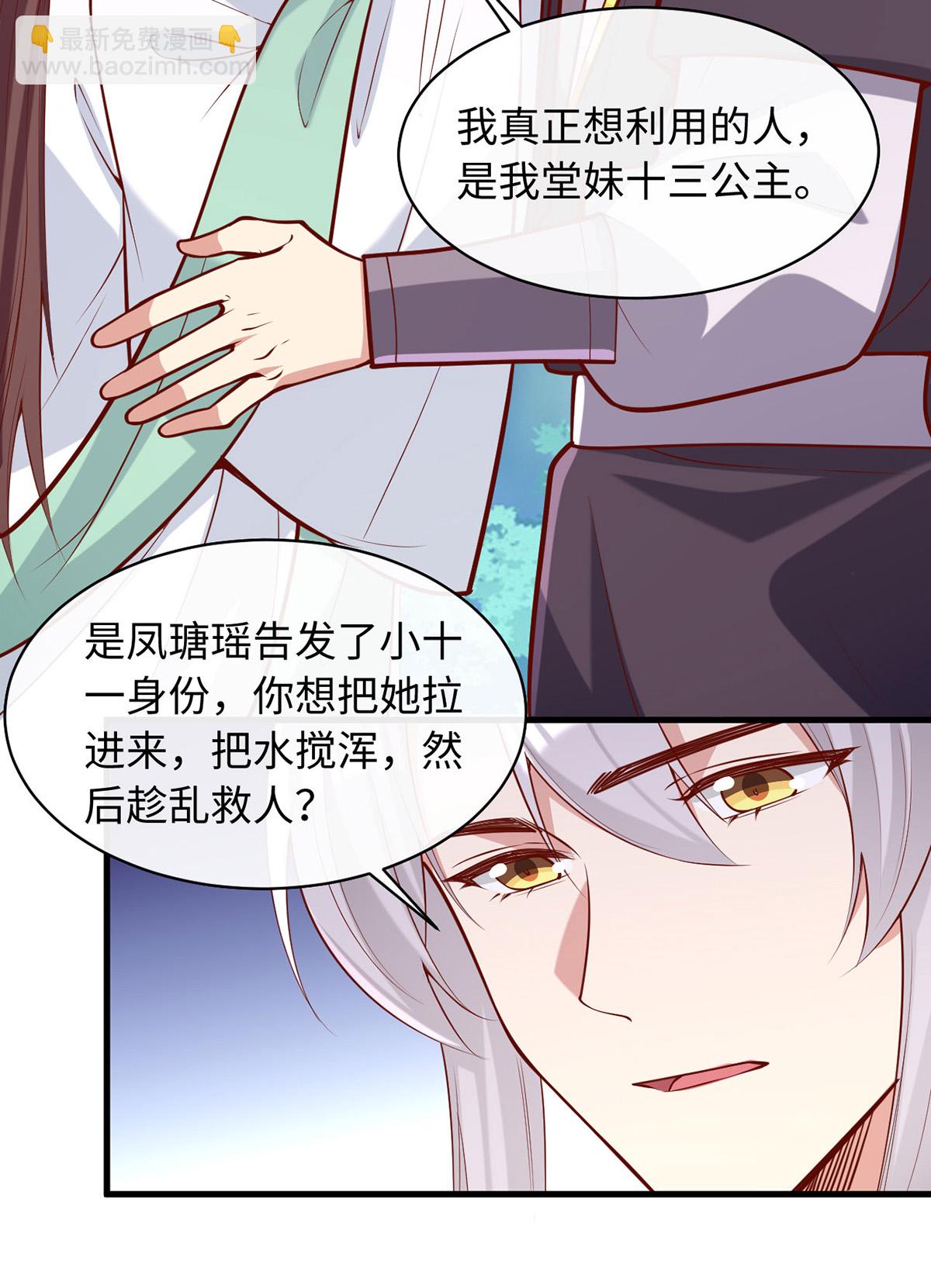 第361话 计划救人-第363话