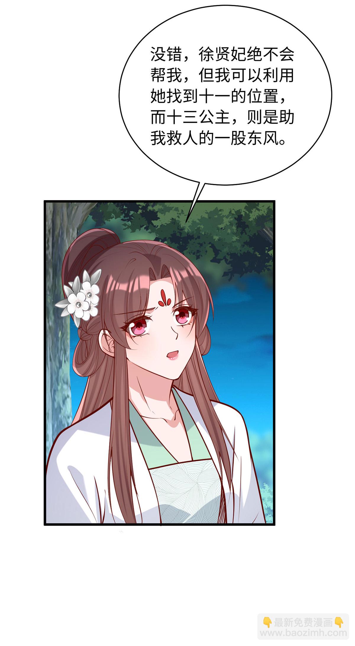 第361话 计划救人-第363话
