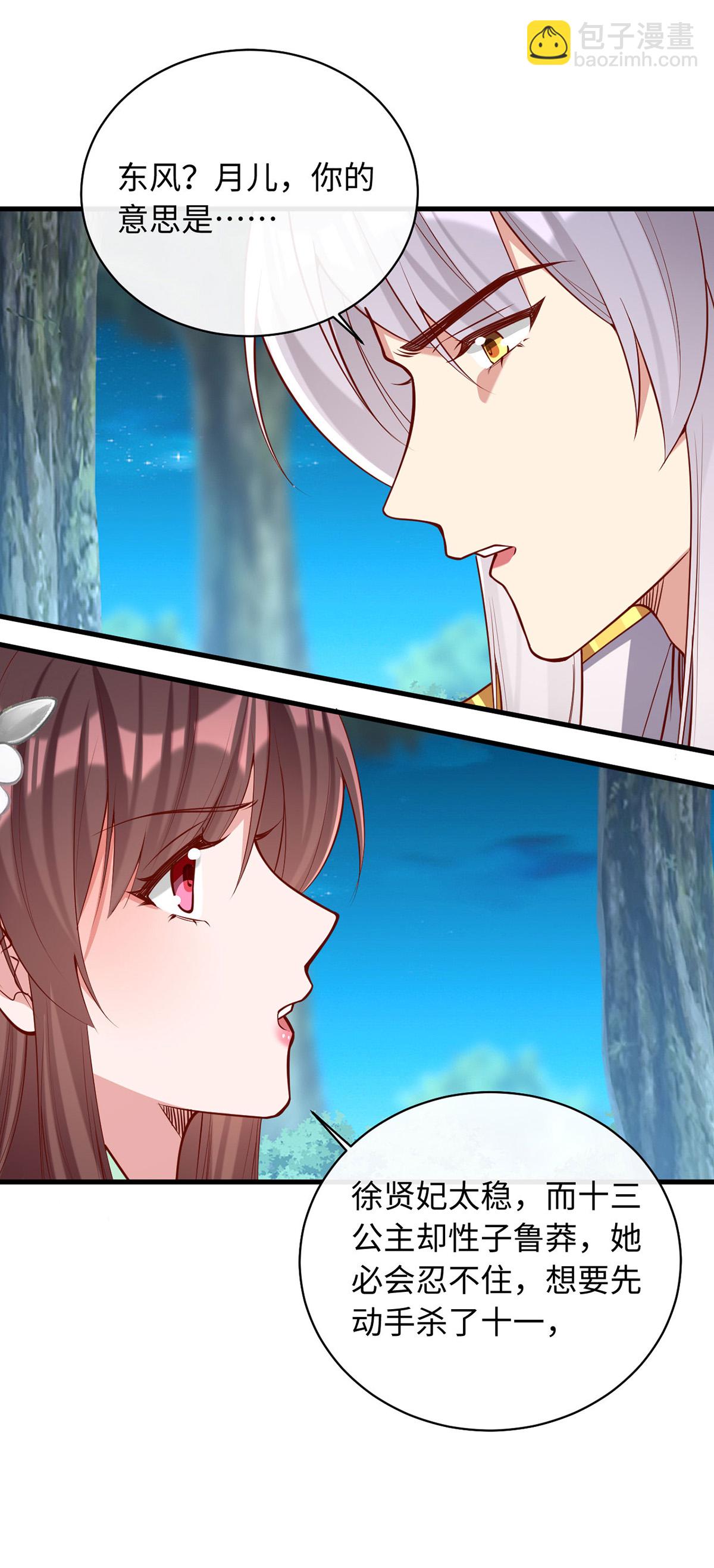 第361话 计划救人-第363话
