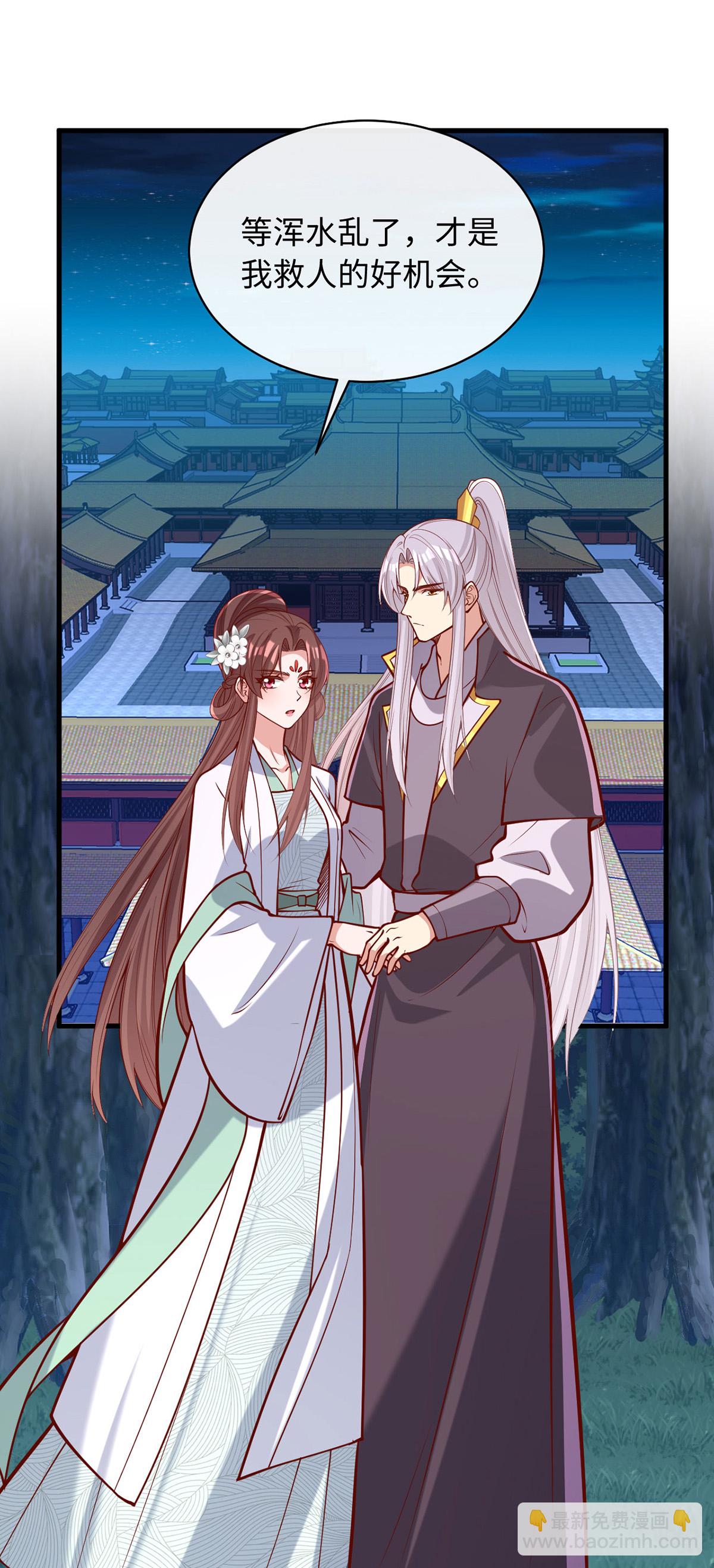 第361话 计划救人-第363话