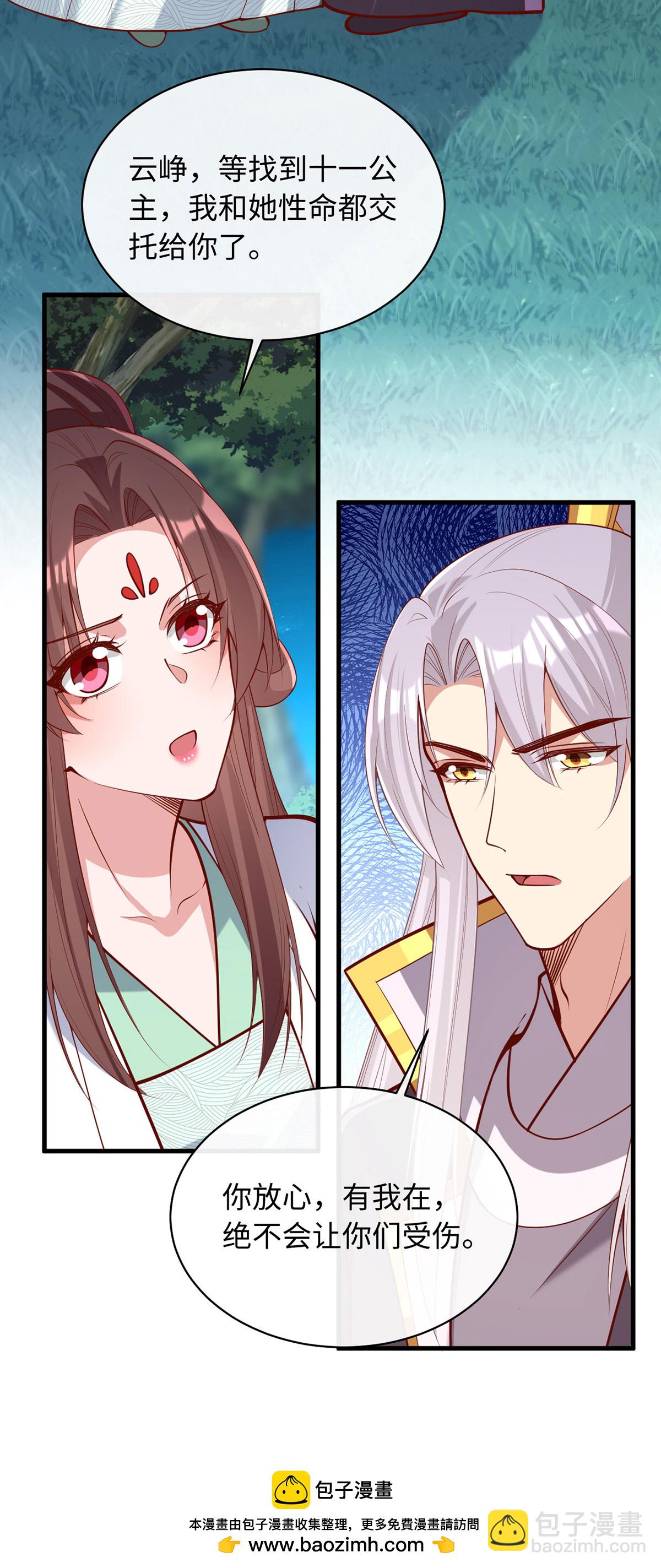 第361话 计划救人-第363话