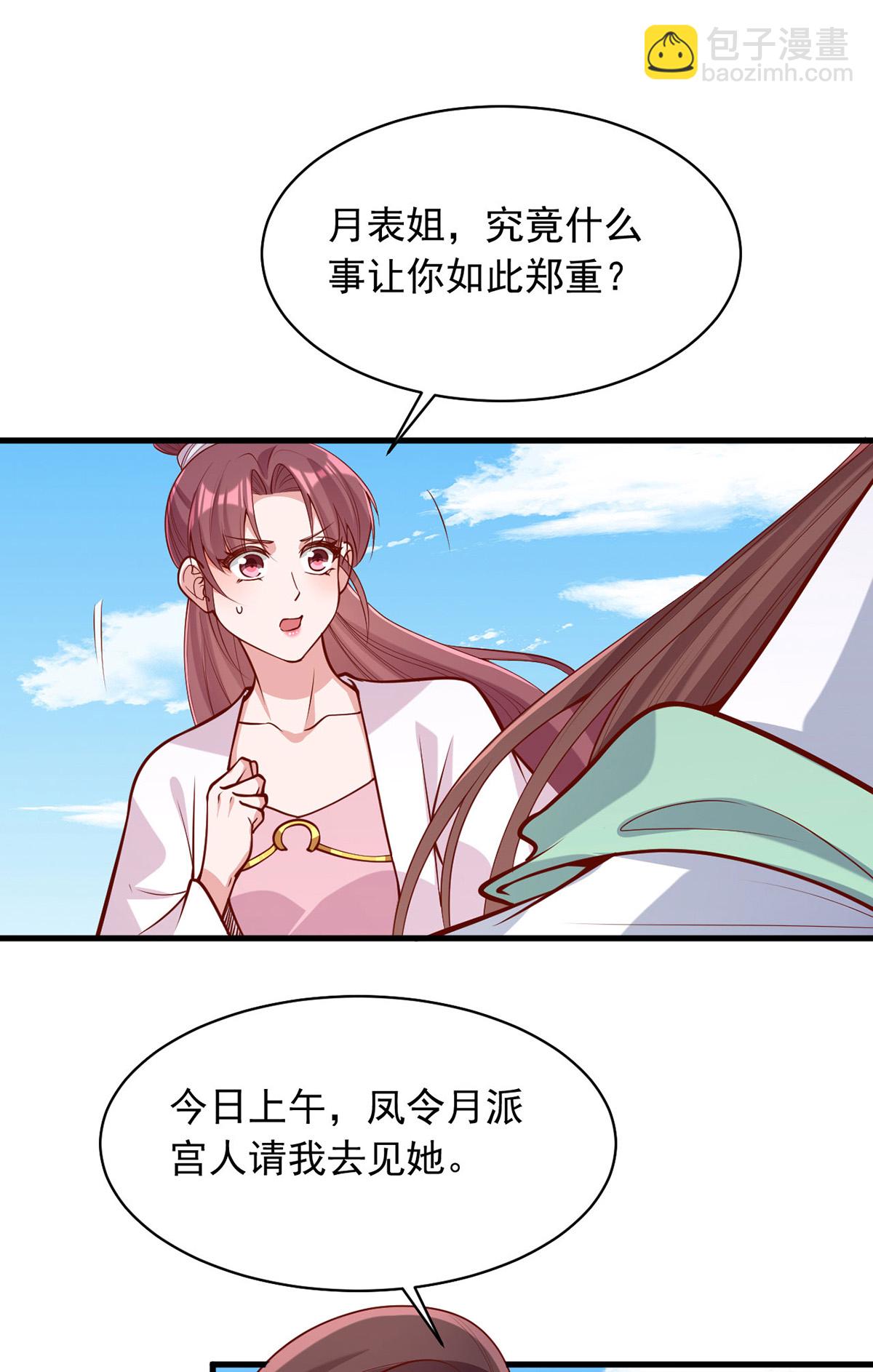 第361话 计划救人-第363话