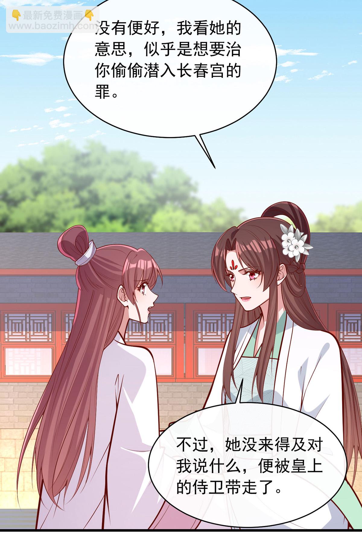 第361话 计划救人-第363话