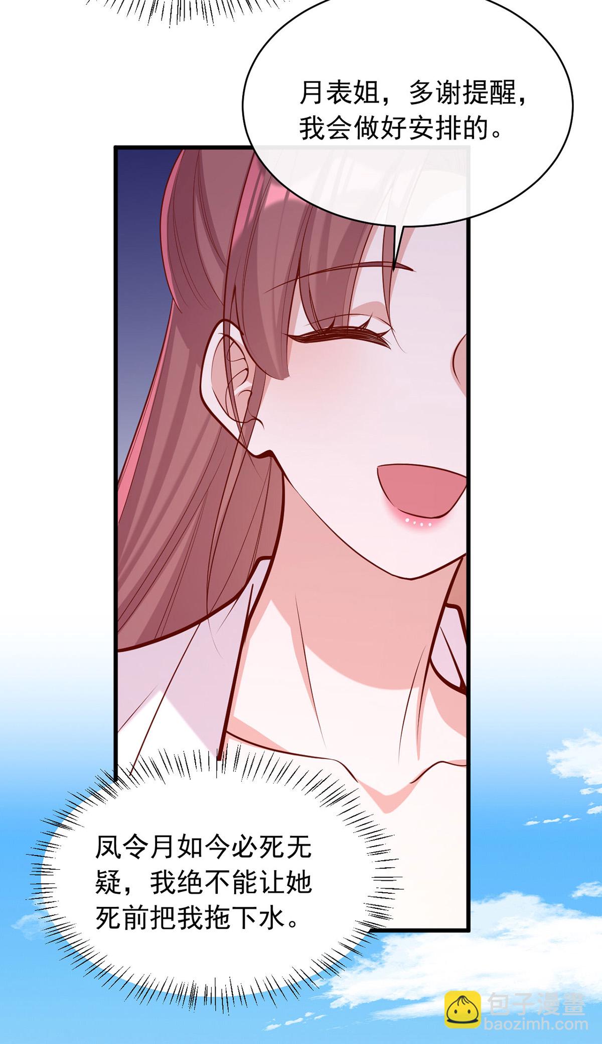第361话 计划救人-第363话