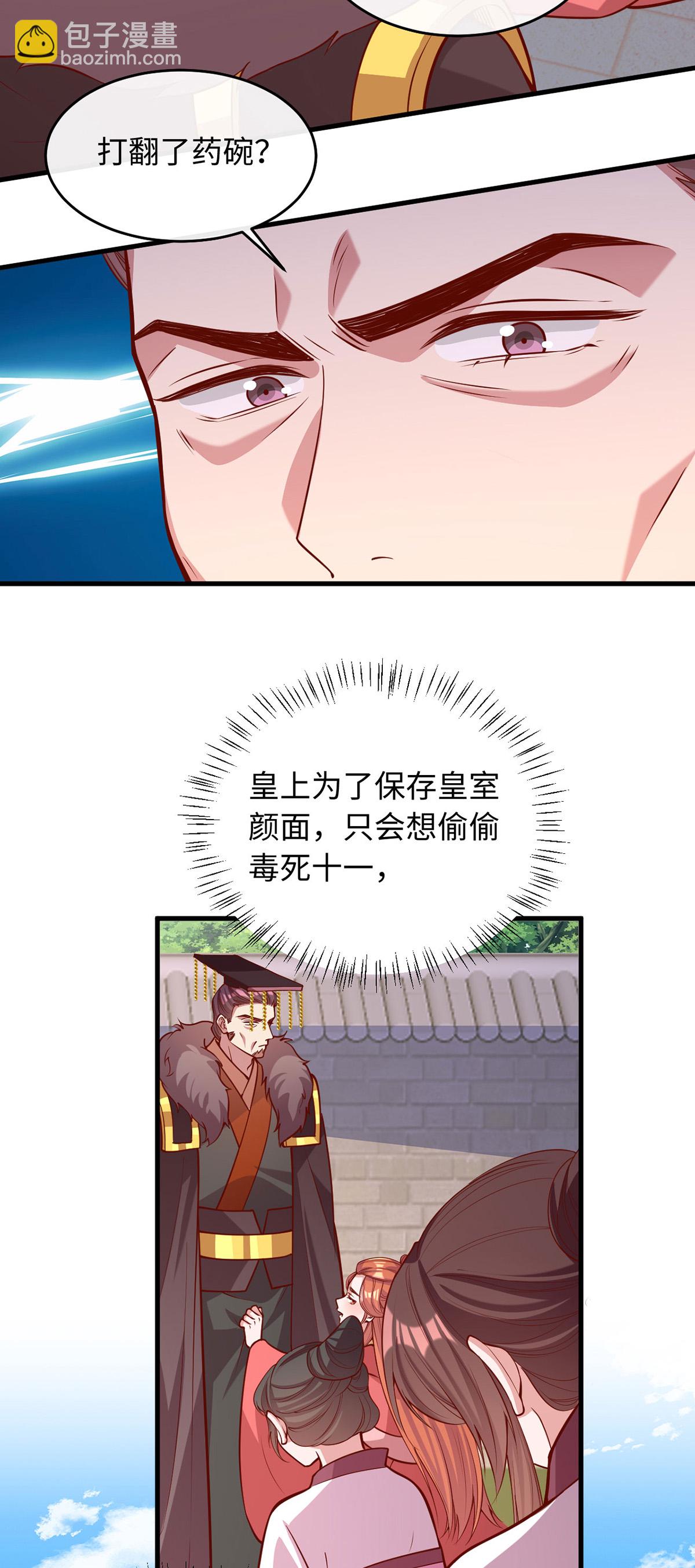 第363话 再想办法-第365话