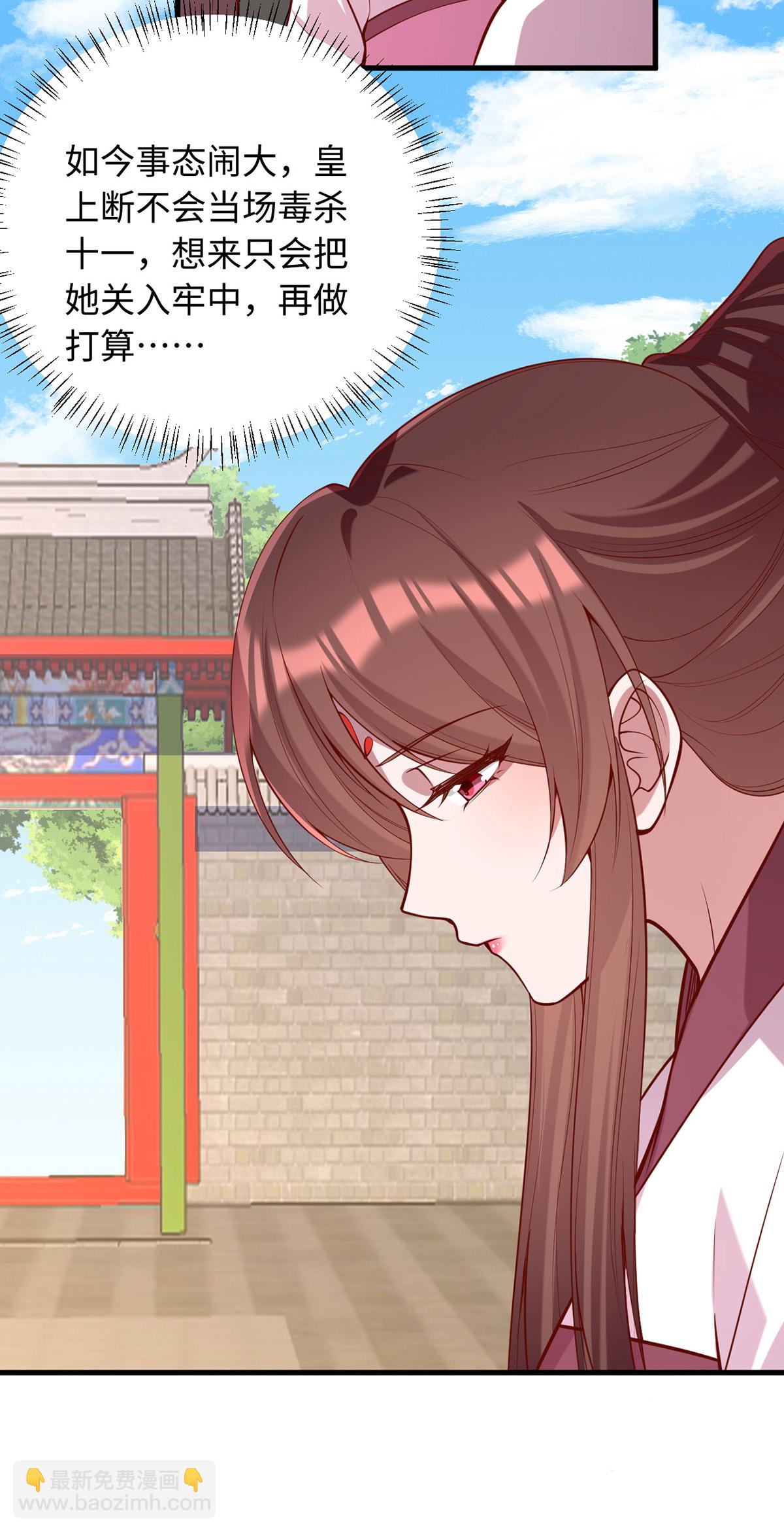 第363话 再想办法-第365话