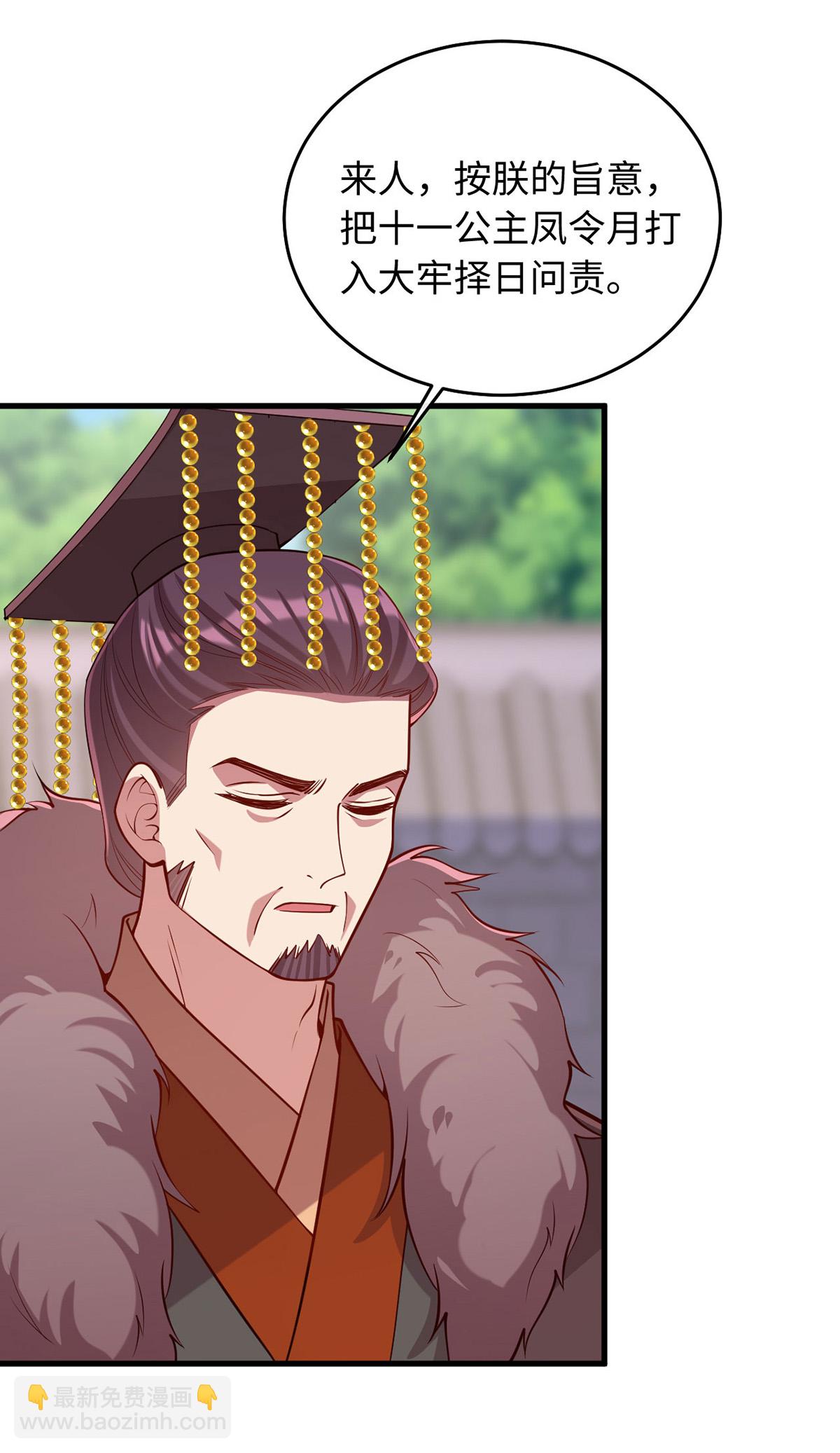 第363话 再想办法-第365话