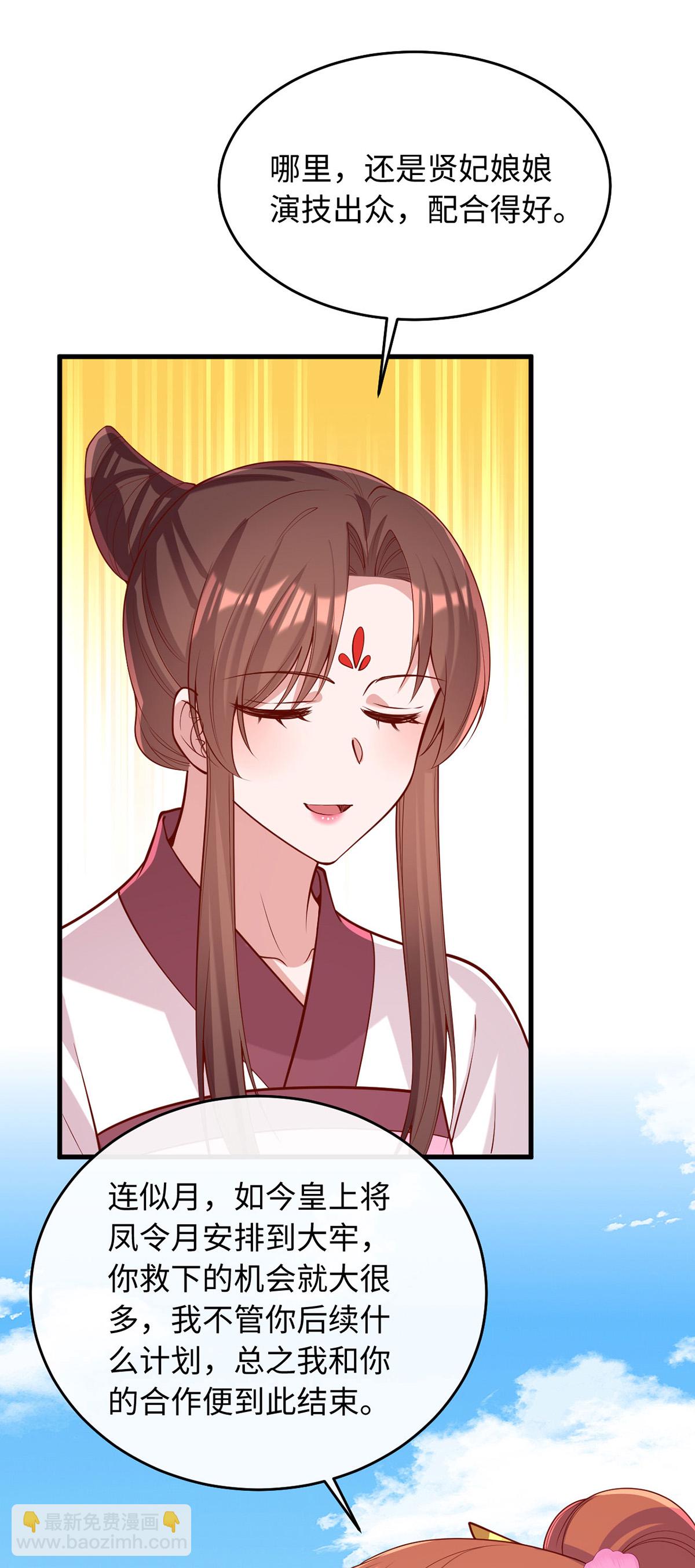 第363话 再想办法-第365话