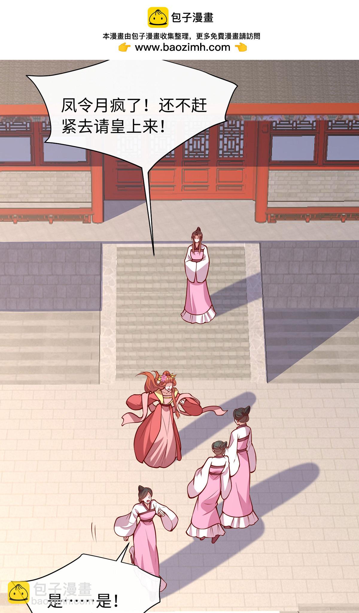 第363话 再想办法-第365话