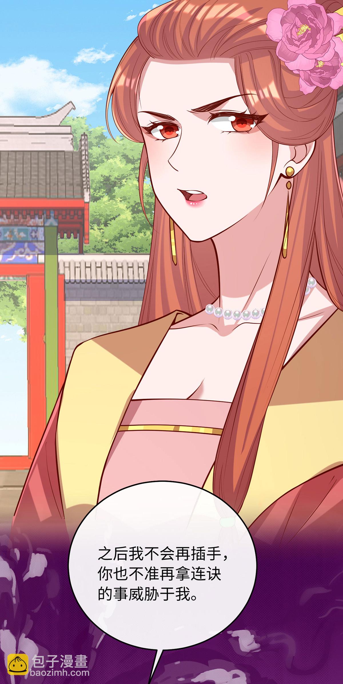 第363话 再想办法-第365话
