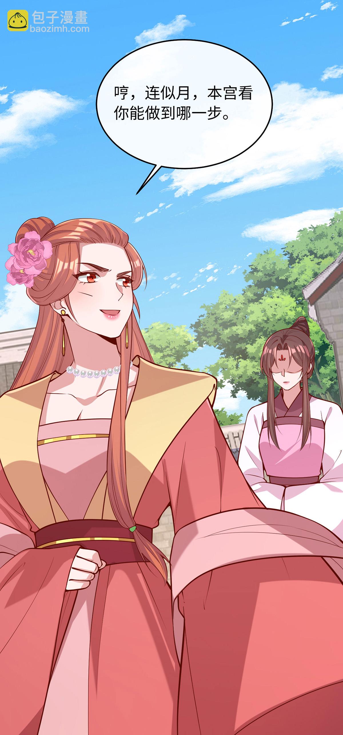 第363话 再想办法-第365话