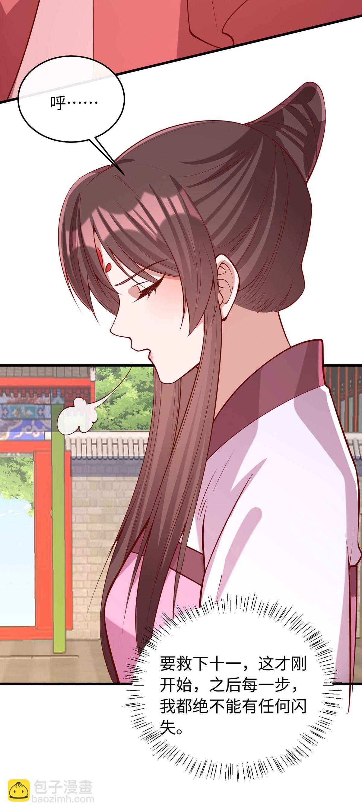 第363话 再想办法-第365话