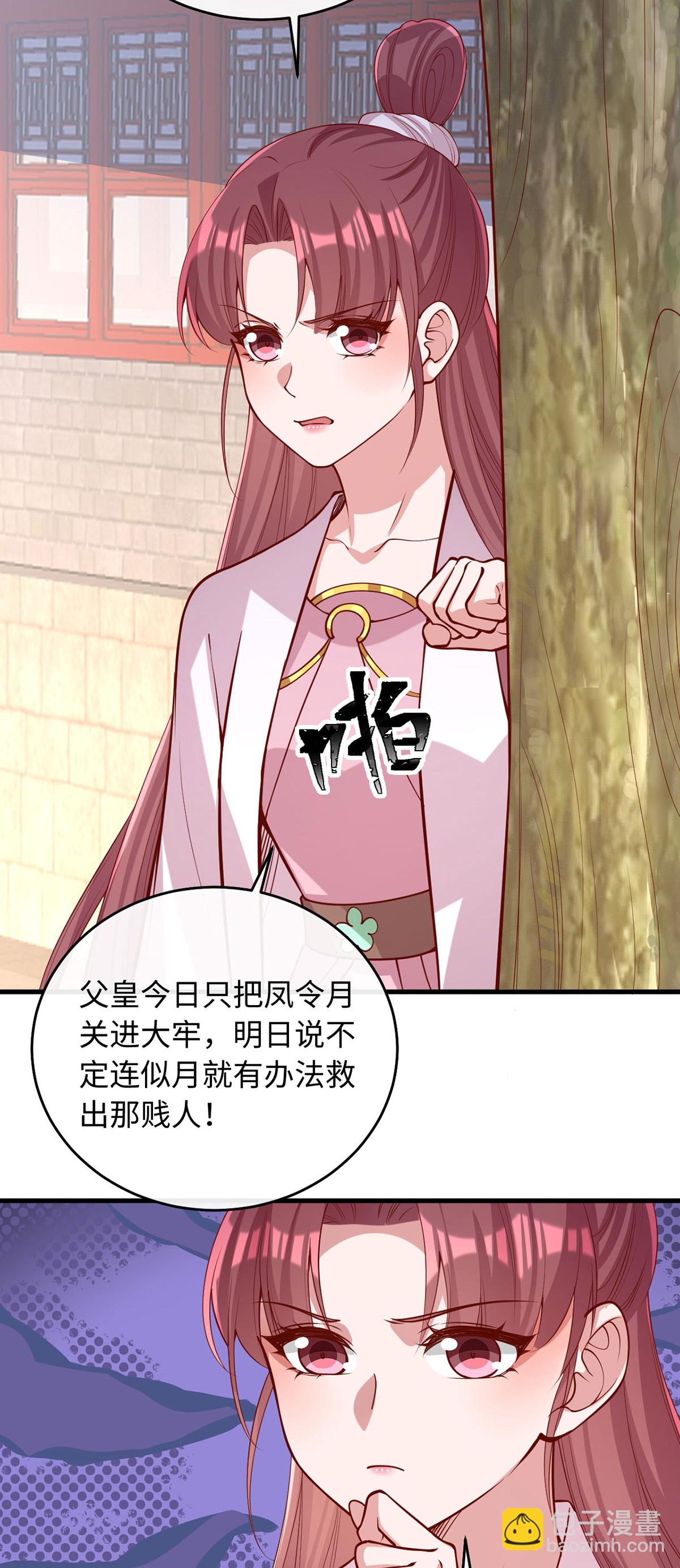 第363话 再想办法-第365话