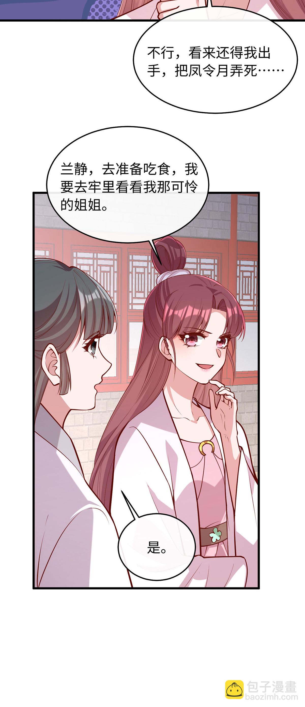 第363话 再想办法-第365话