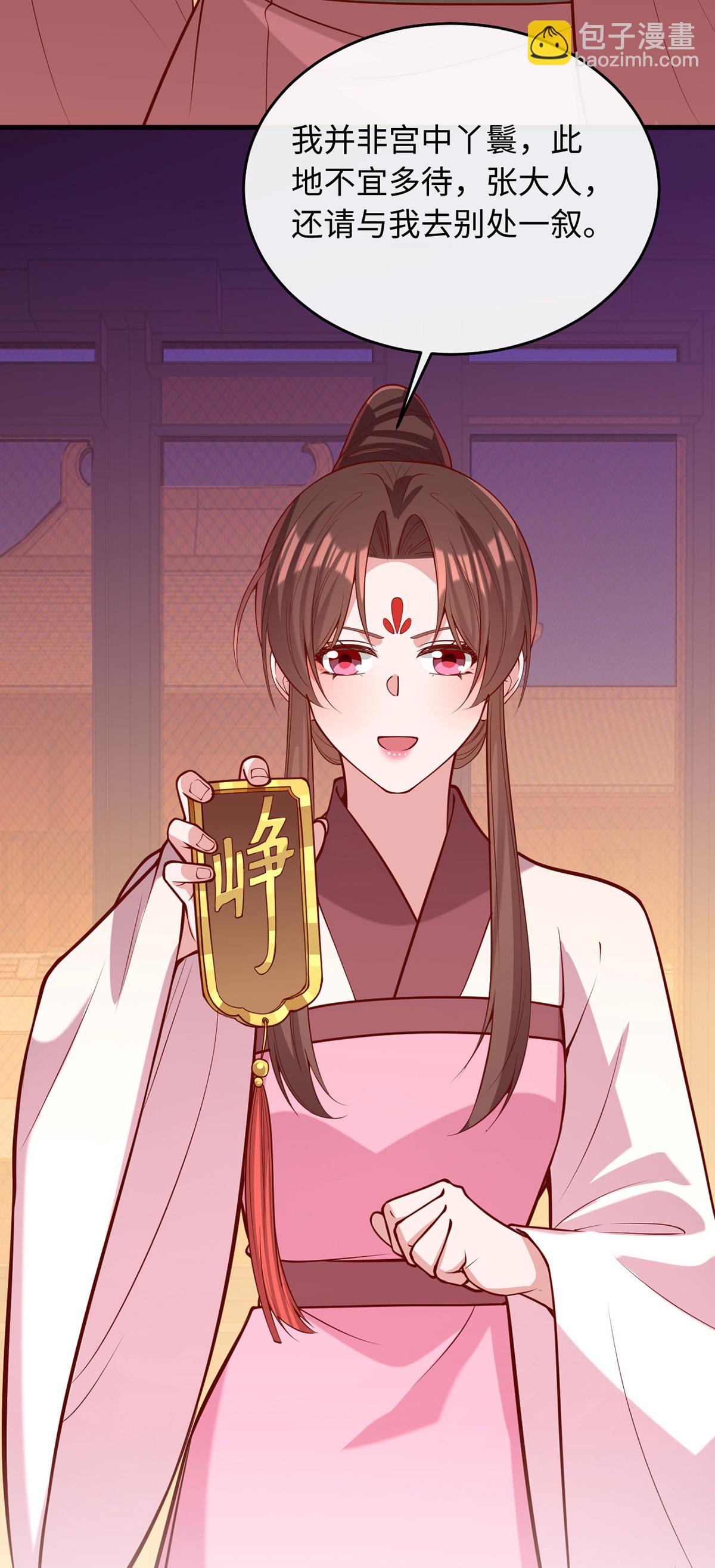 第363话 再想办法-第365话