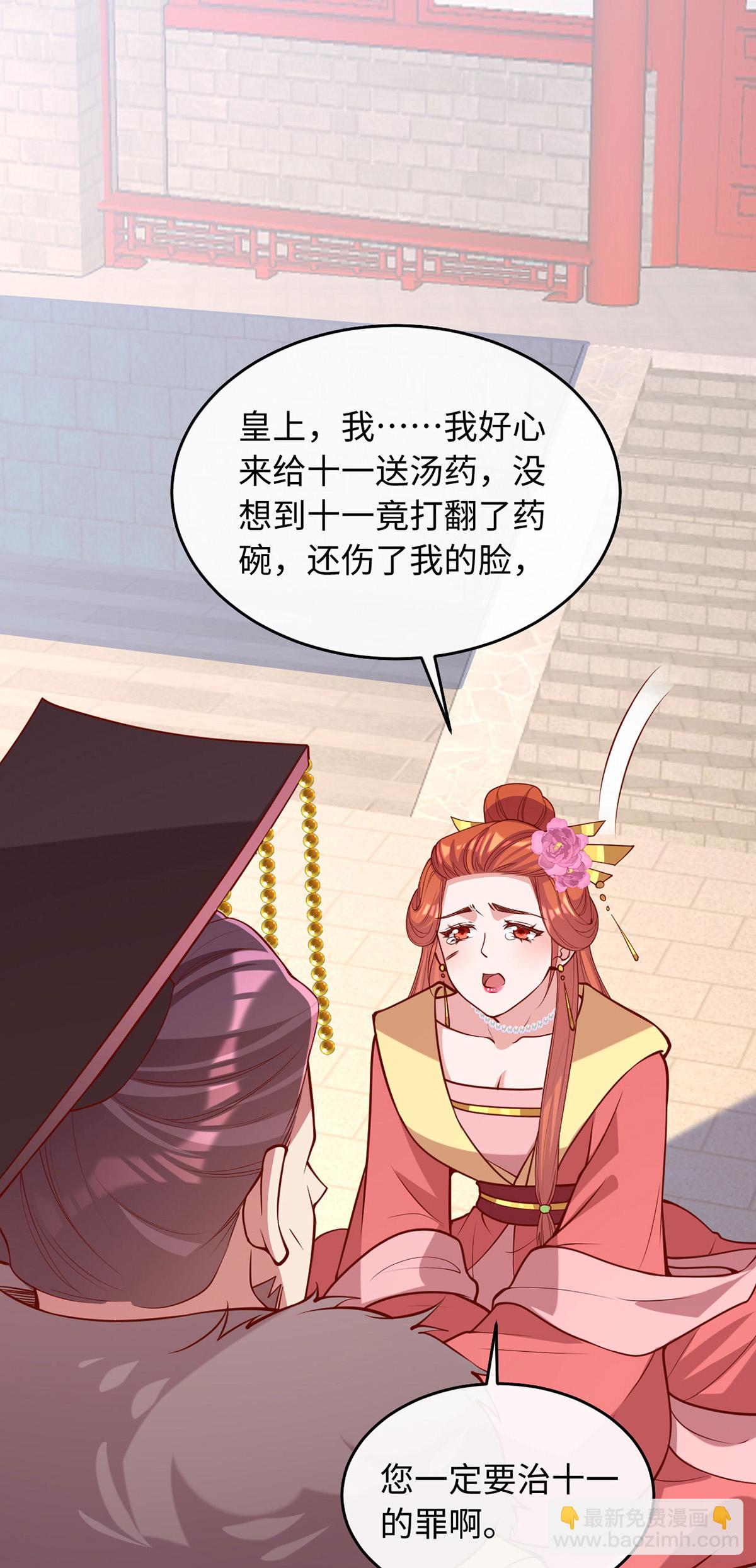 第363话 再想办法-第365话