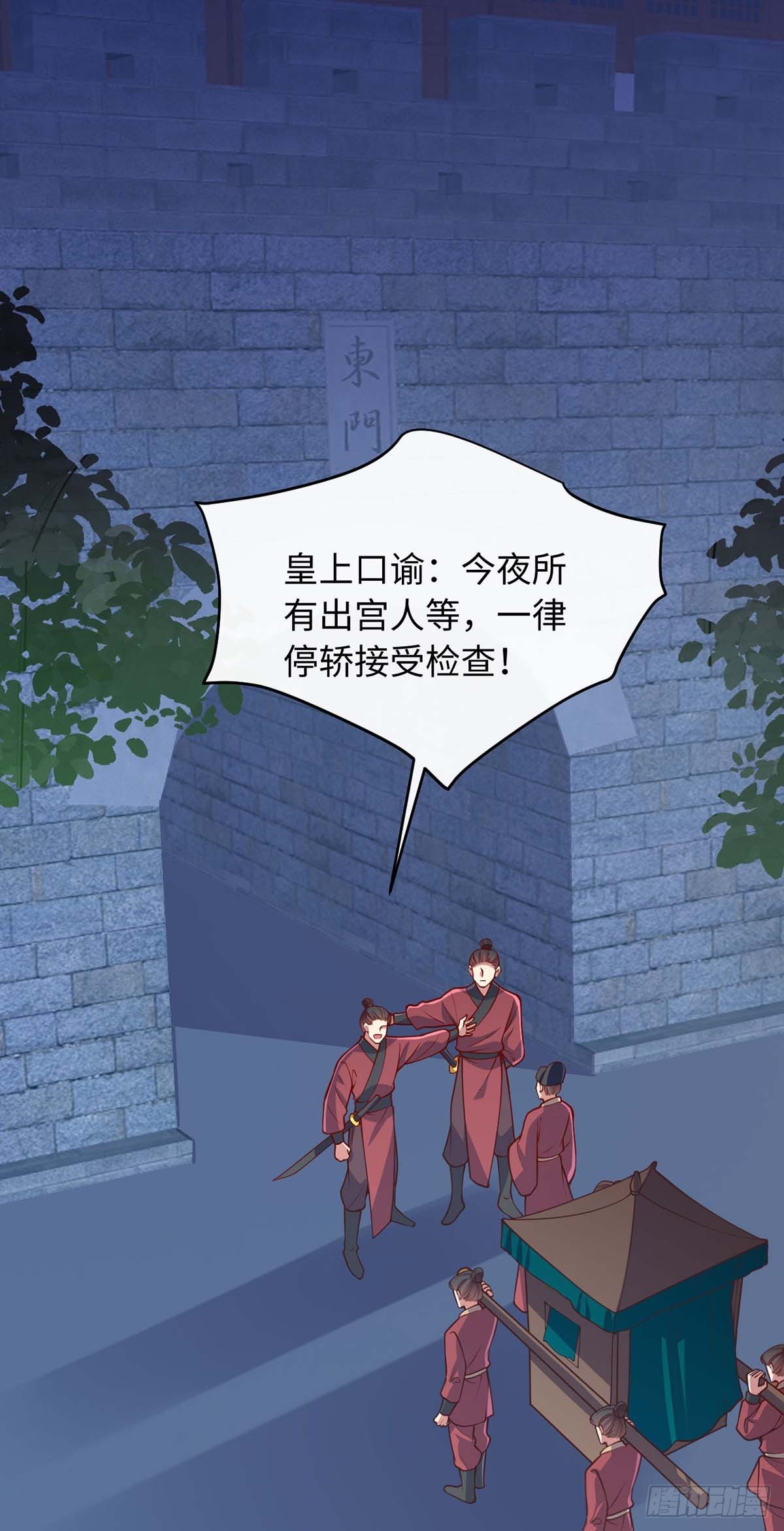 第365话 等着你回来（完结）-第367话