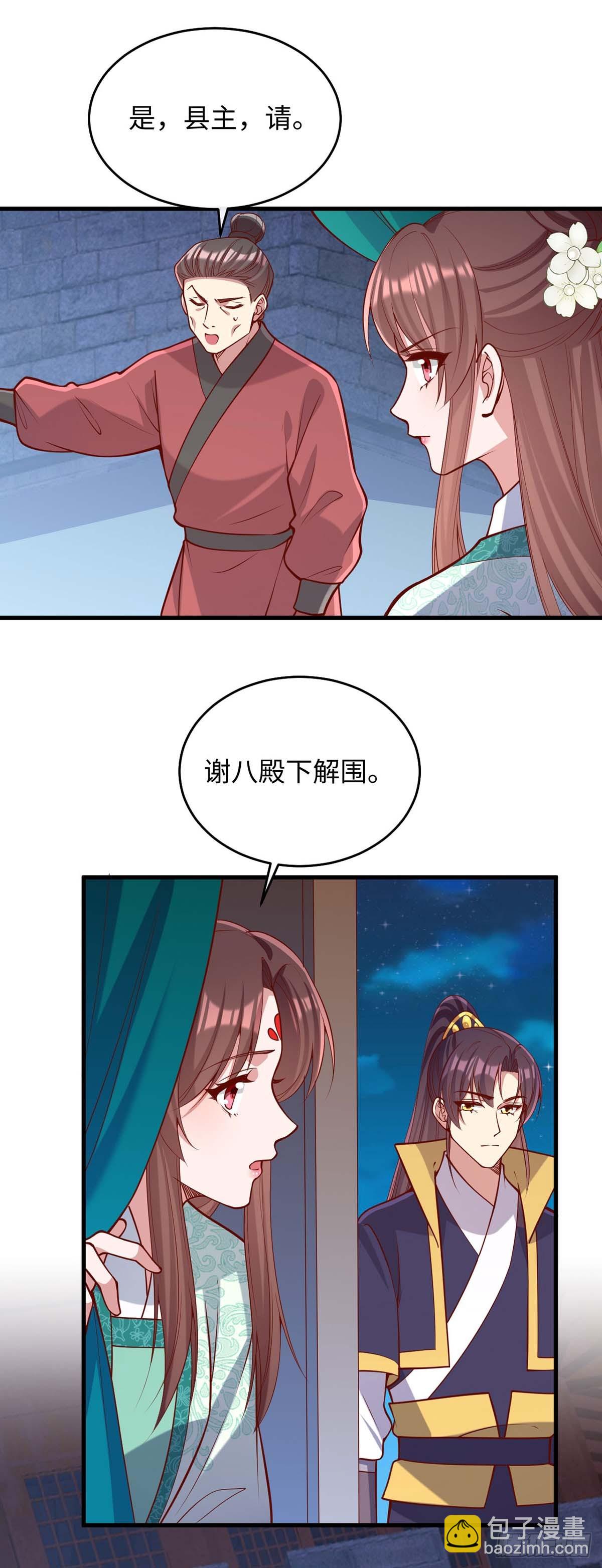 第365话 等着你回来（完结）-第367话