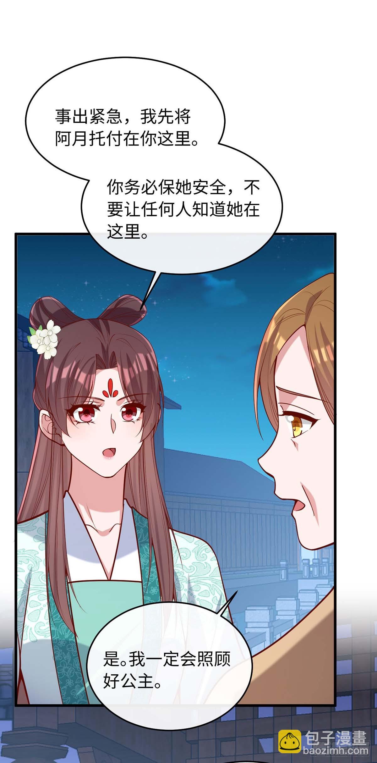 第365话 等着你回来（完结）-第367话