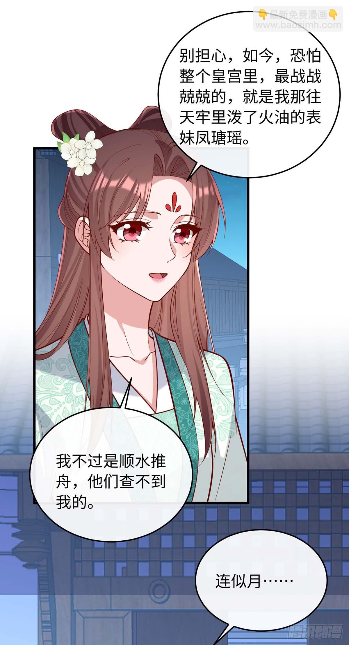 第365话 等着你回来（完结）-第367话