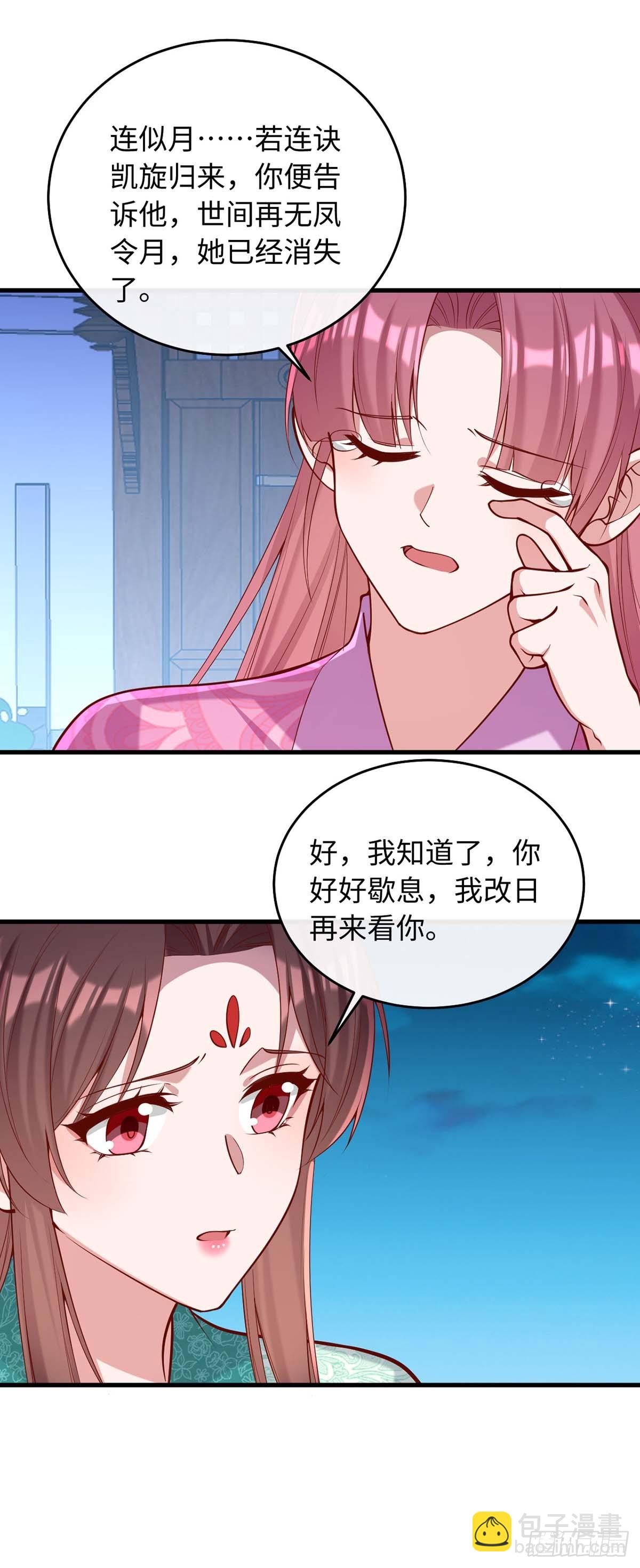 第365话 等着你回来（完结）-第367话
